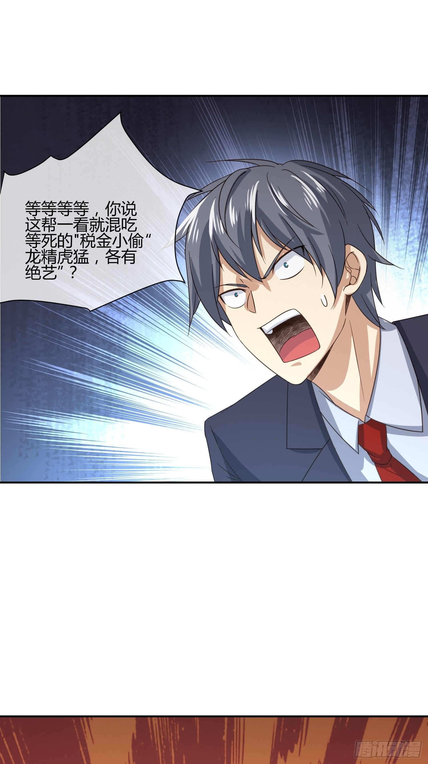 难道这就是一见钟情的感觉-第50话