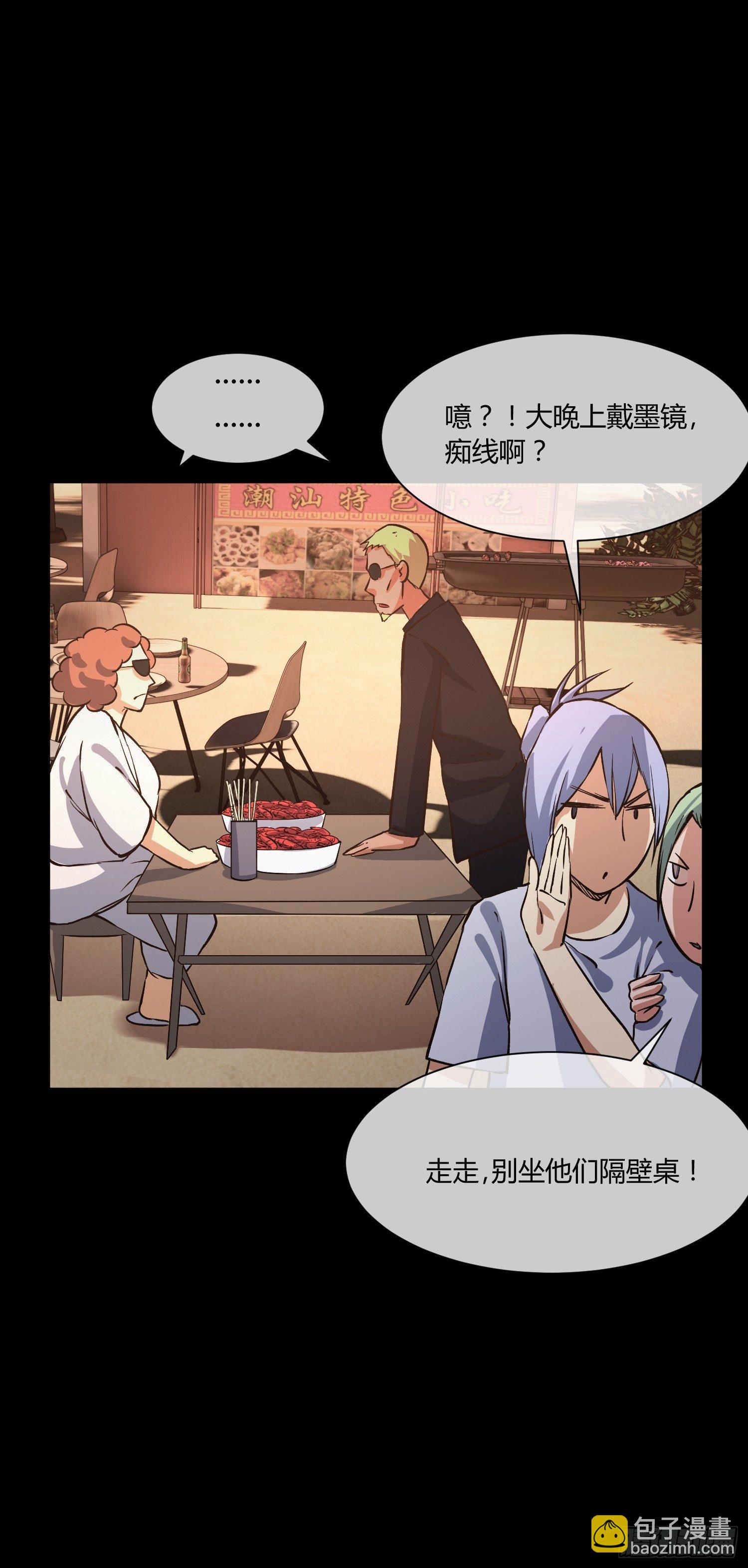 中介真黑-第6话