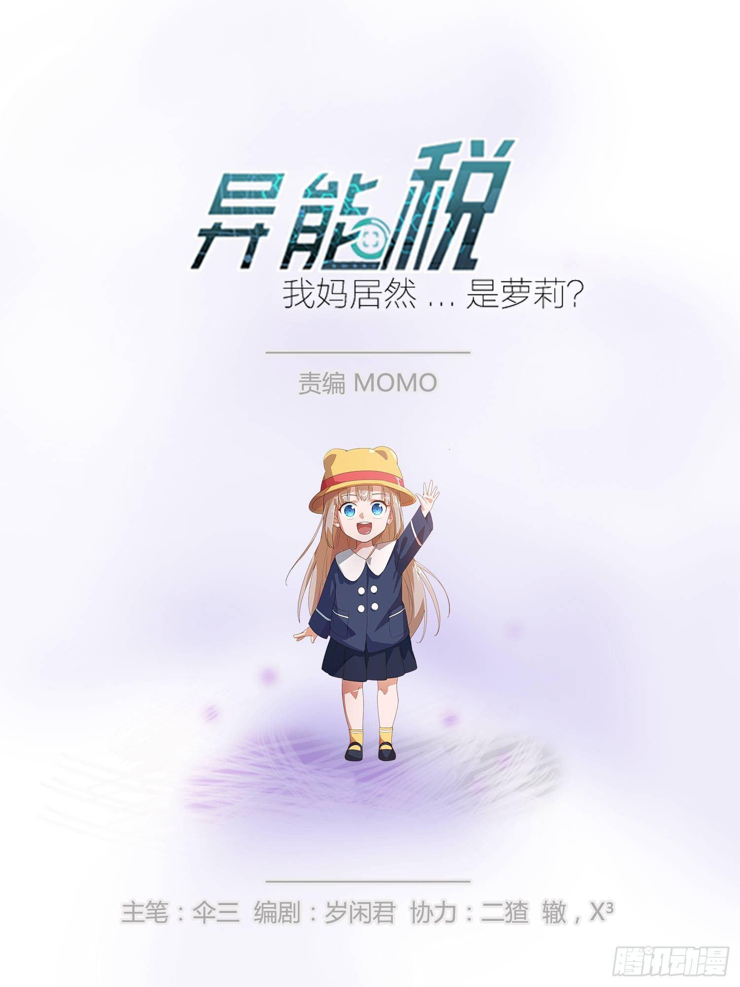 中介真黑-第6话