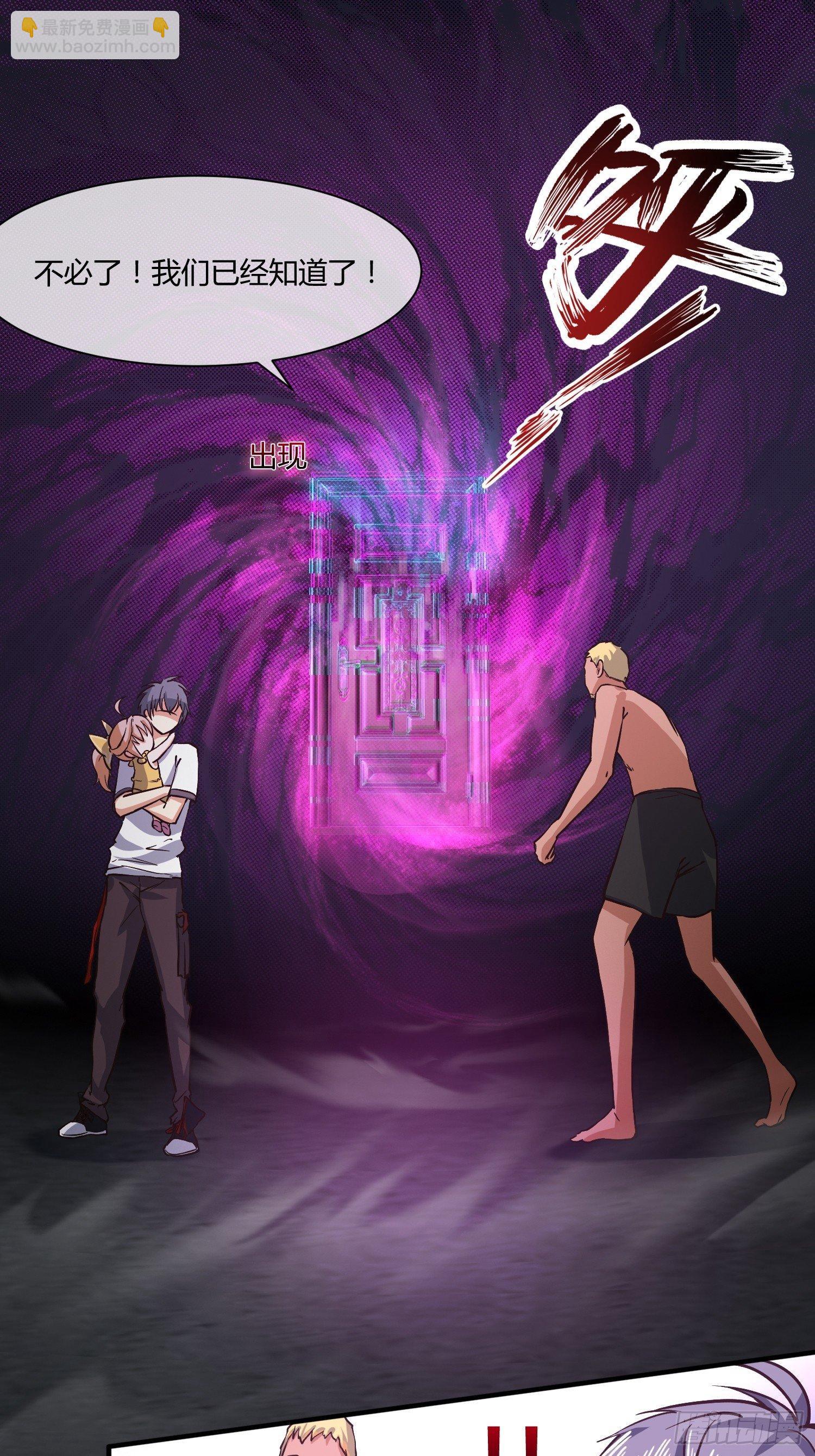 中介真黑-第6话