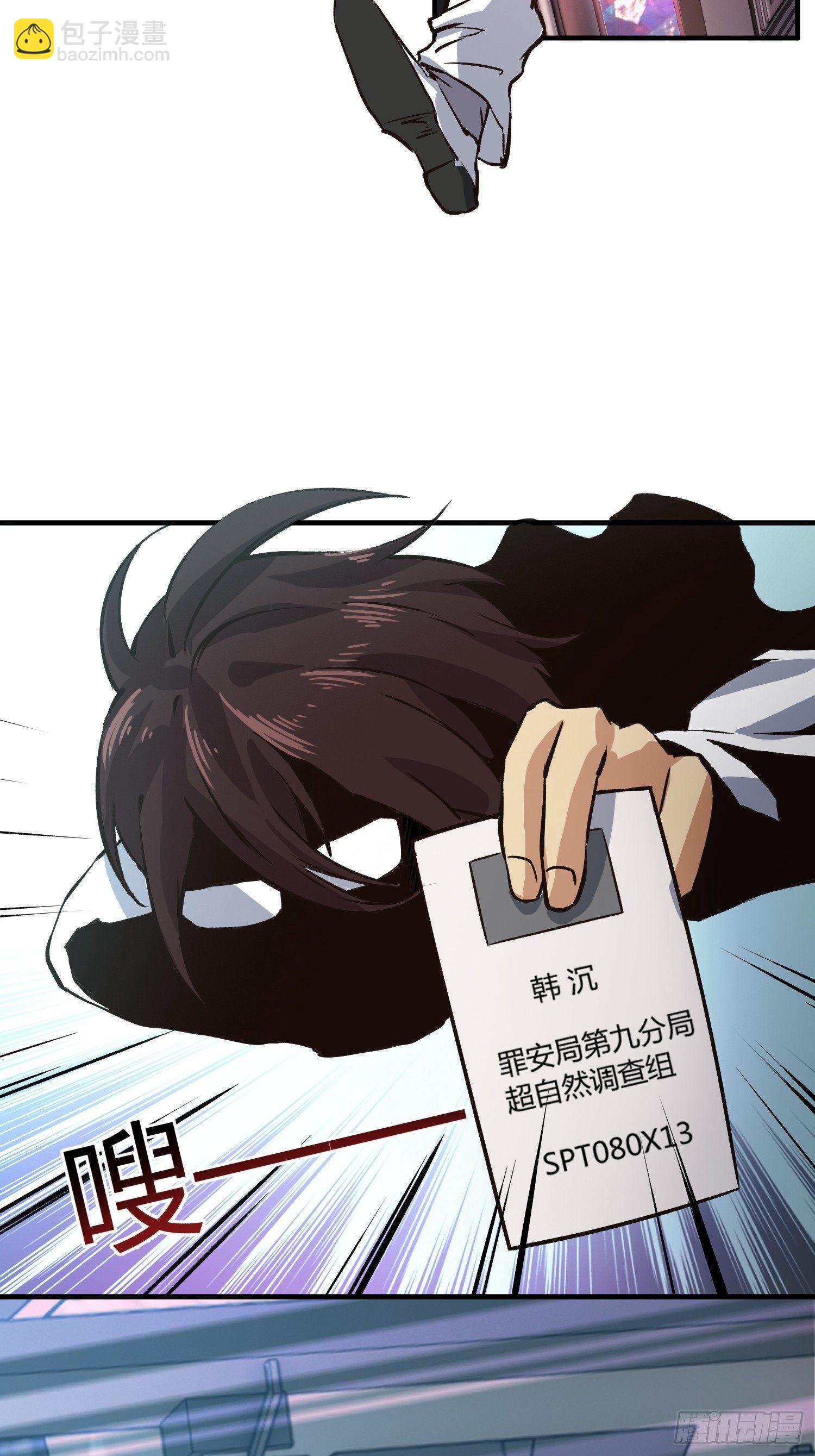 中介真黑-第6话