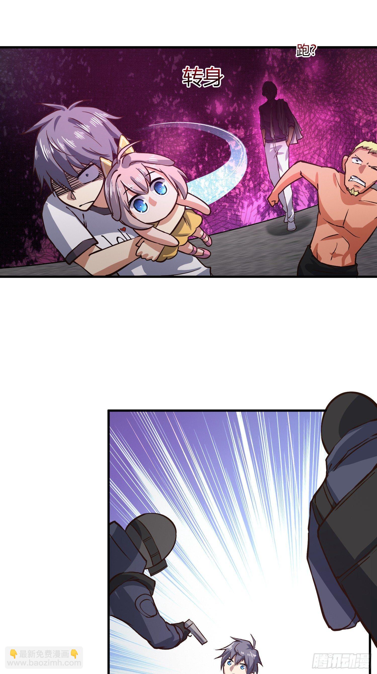 中介真黑-第6话