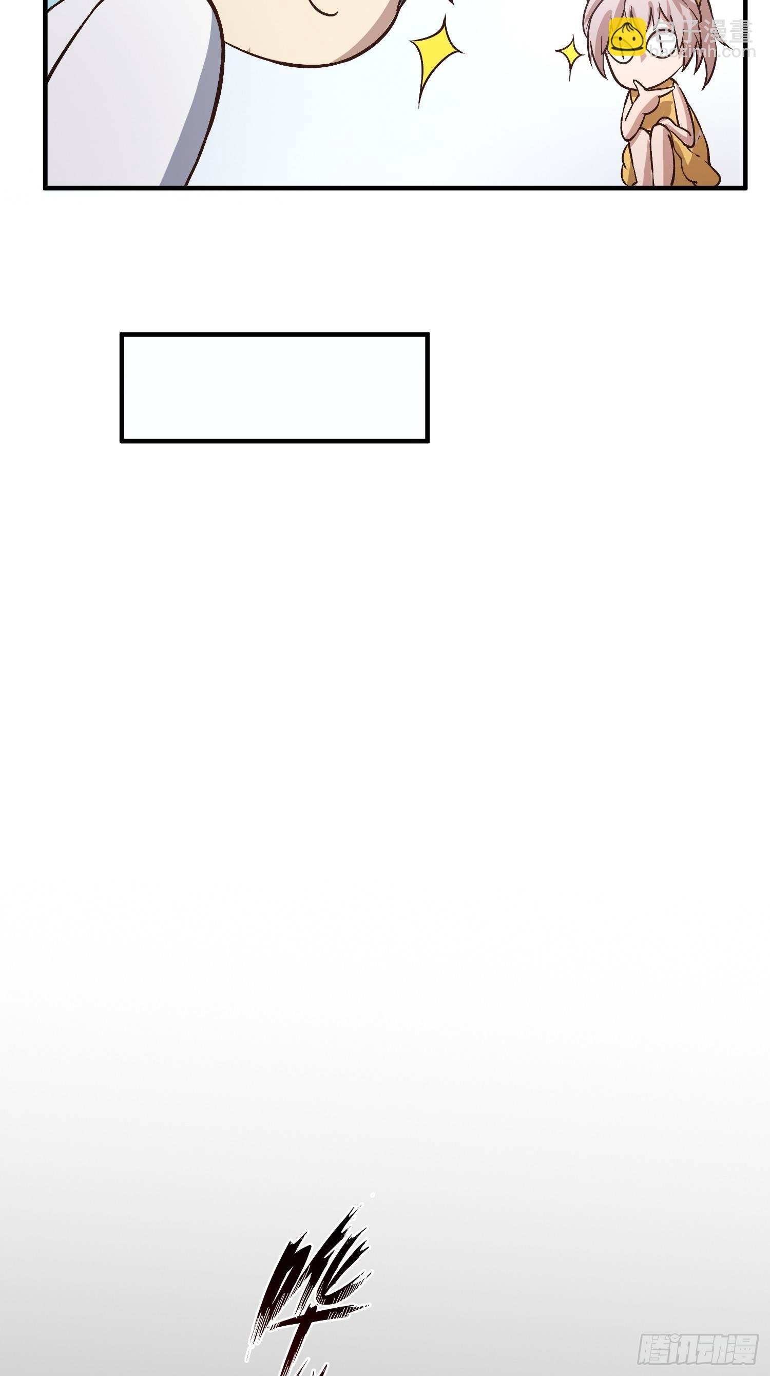 中介真黑-第6话