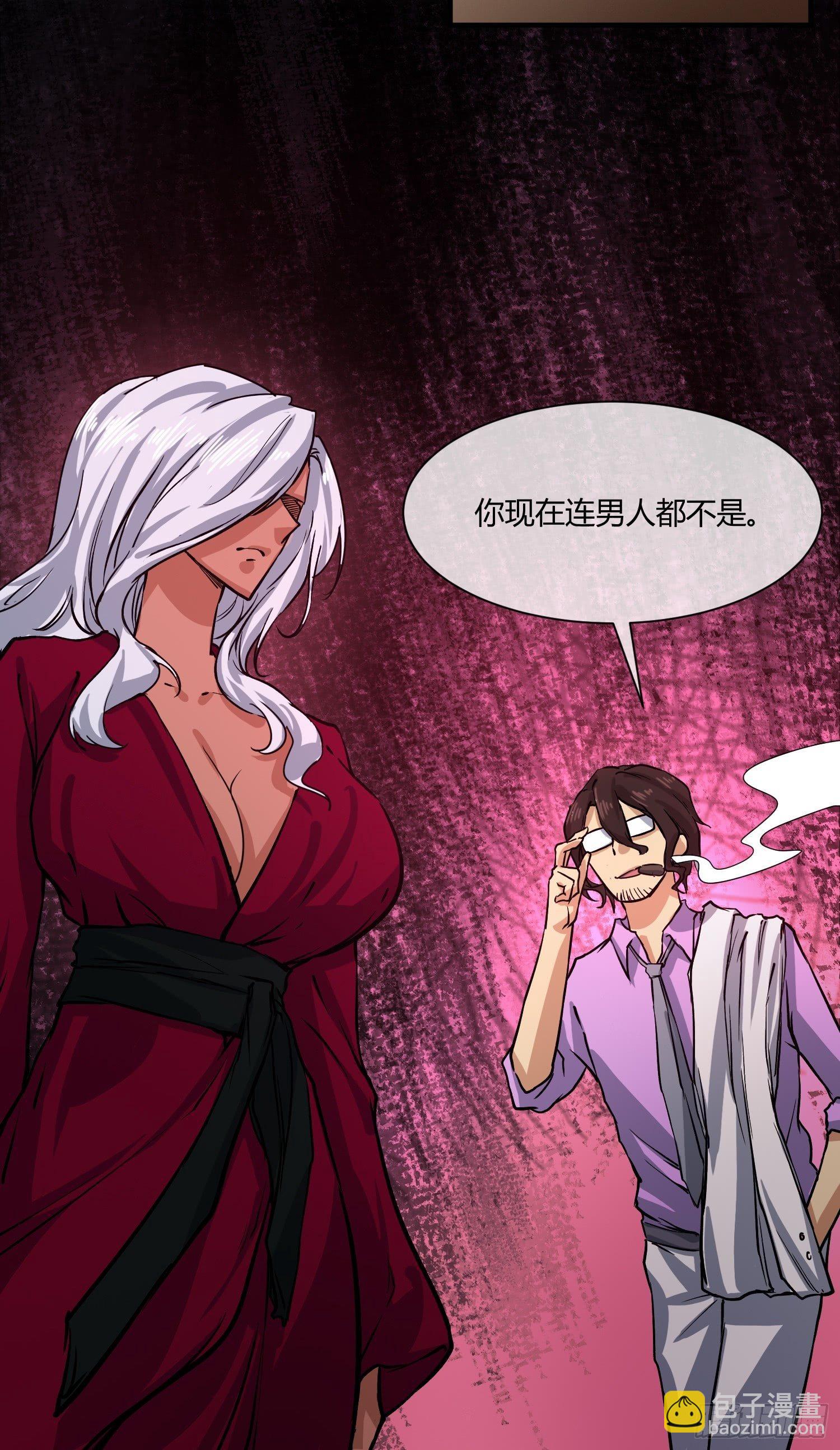 中介真黑-第6话