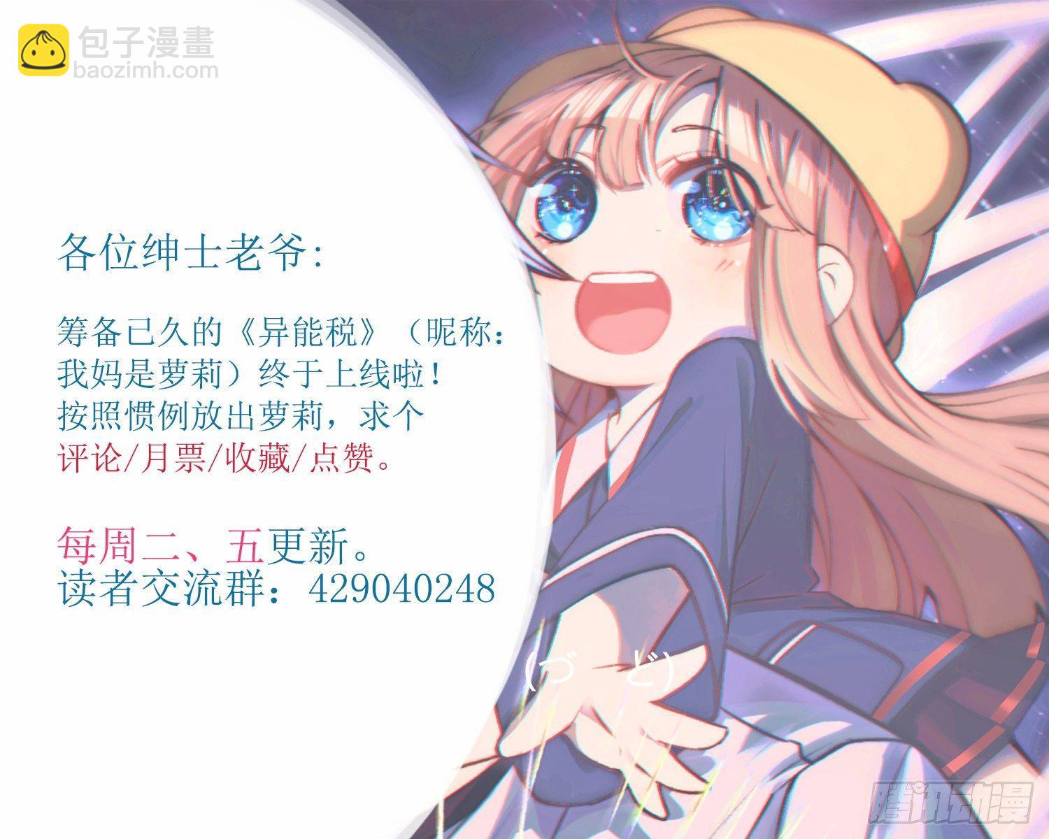 中介真黑-第6话