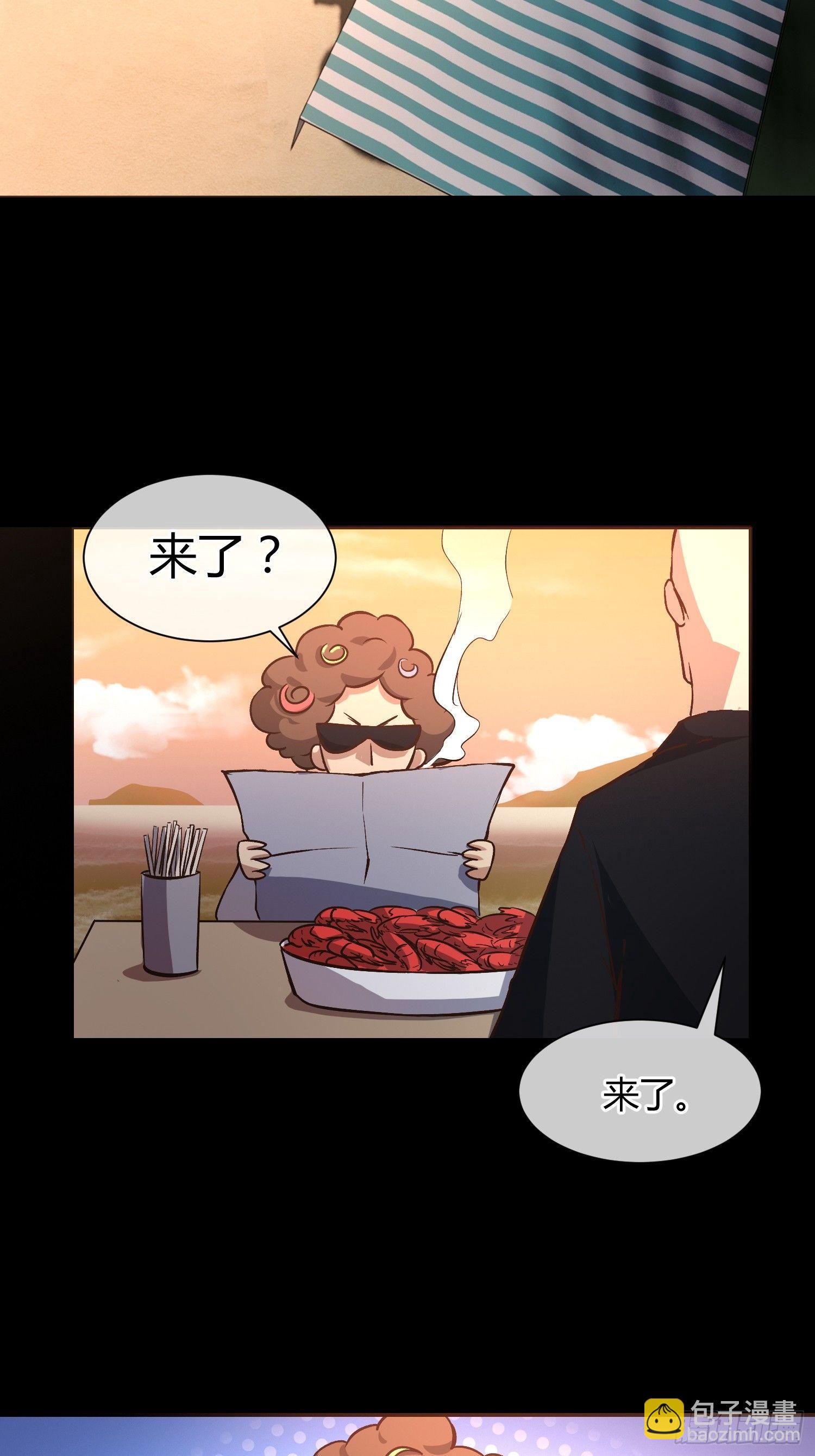 中介真黑-第6话