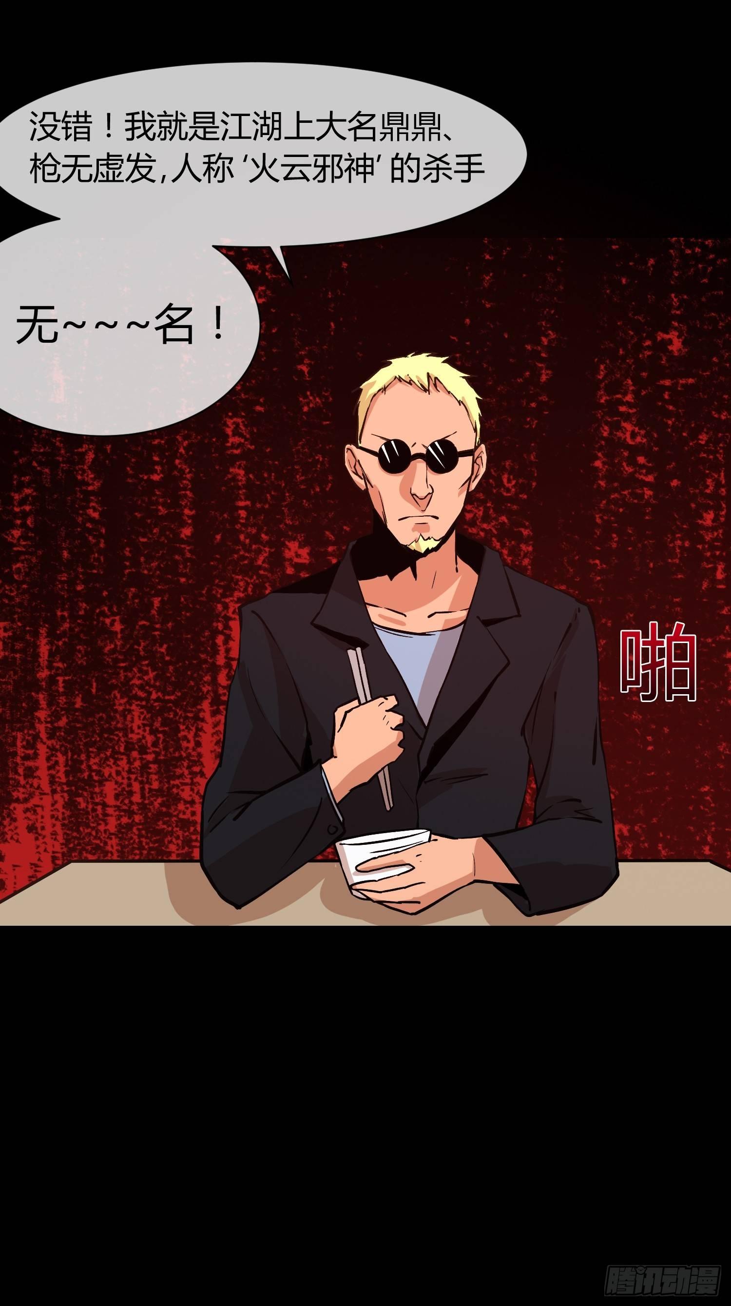 中介真黑-第6话