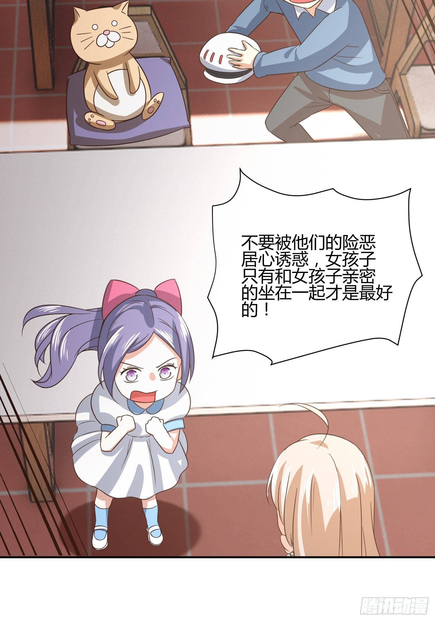 也不是所有幼儿园老师都称职-第52话