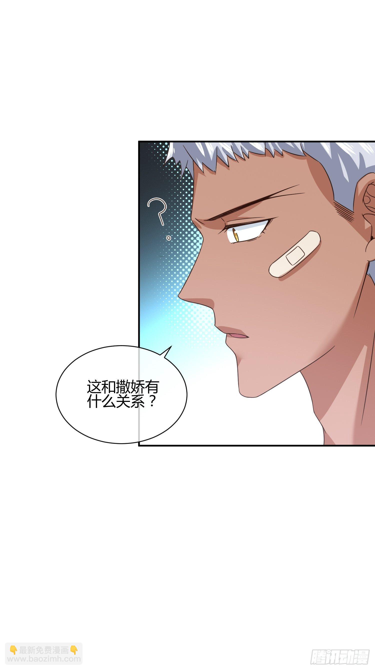 也不是所有幼儿园老师都称职-第52话