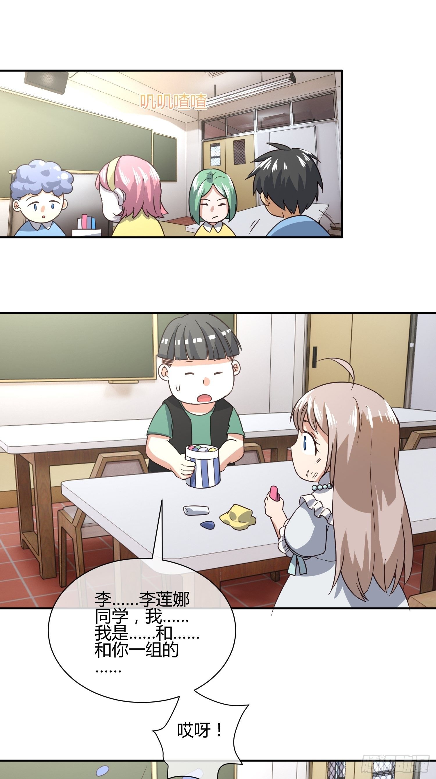 也不是所有幼儿园老师都称职-第52话