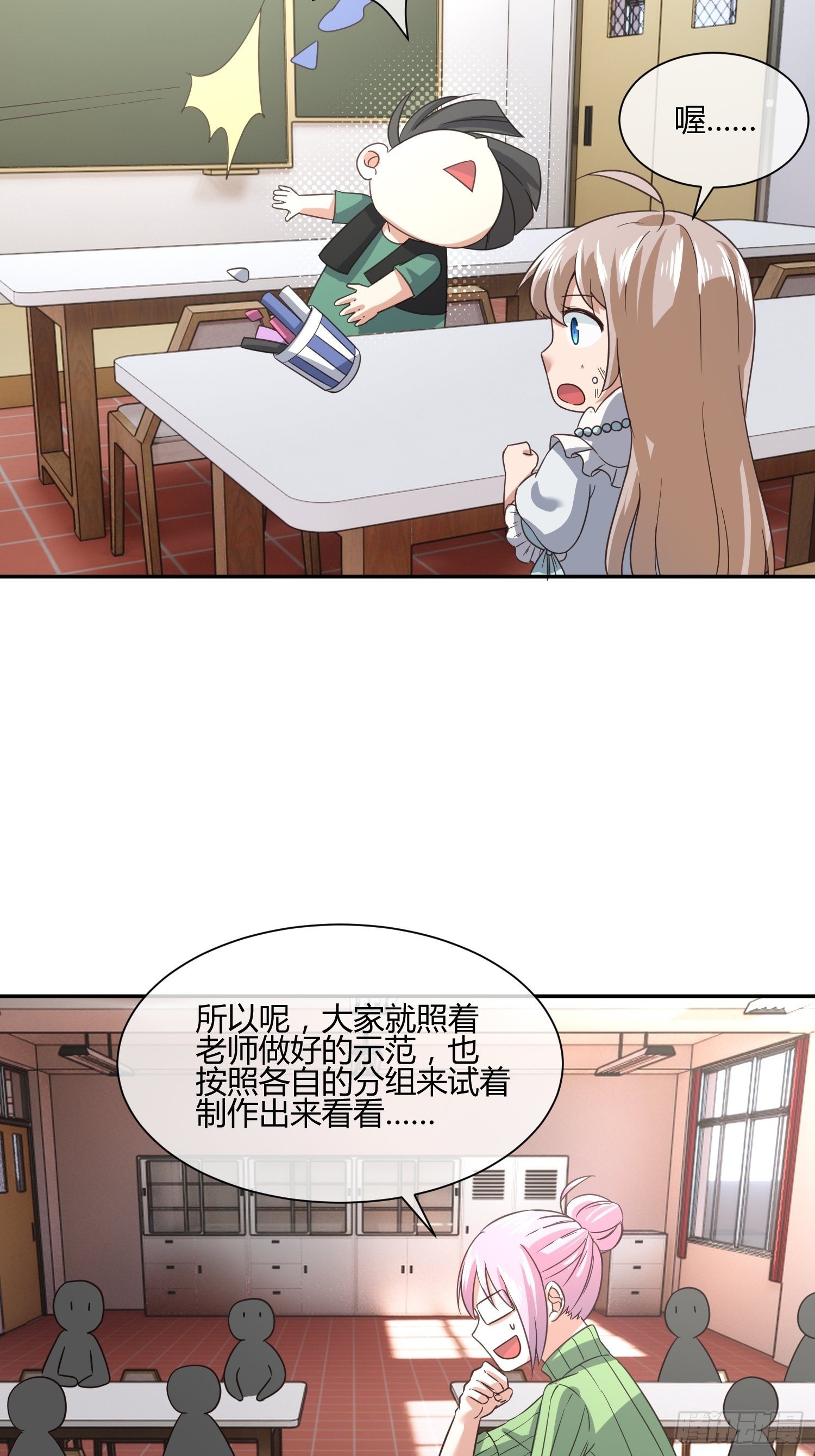 也不是所有幼儿园老师都称职-第52话
