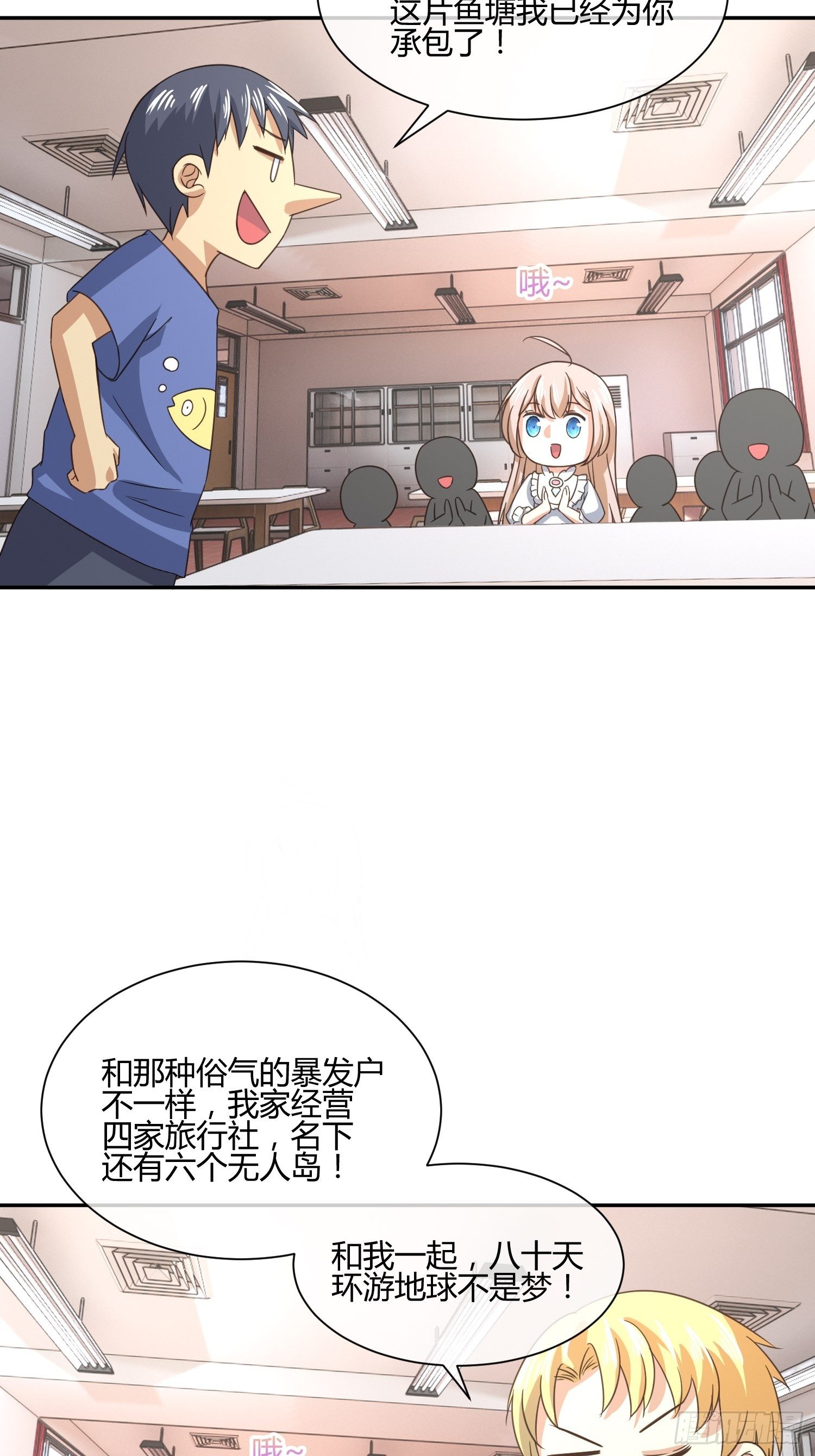 也不是所有幼儿园老师都称职-第52话