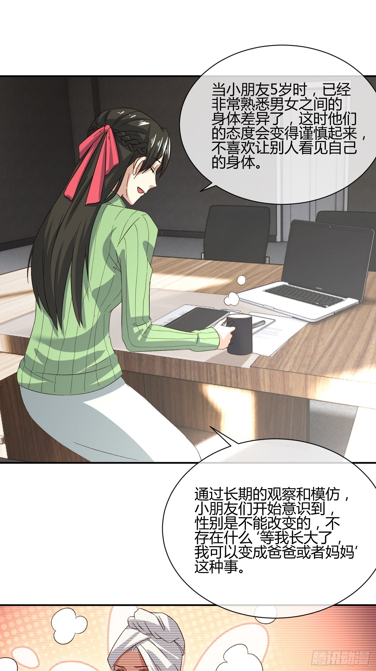 预防早恋从幼儿园做起(2)-第54话