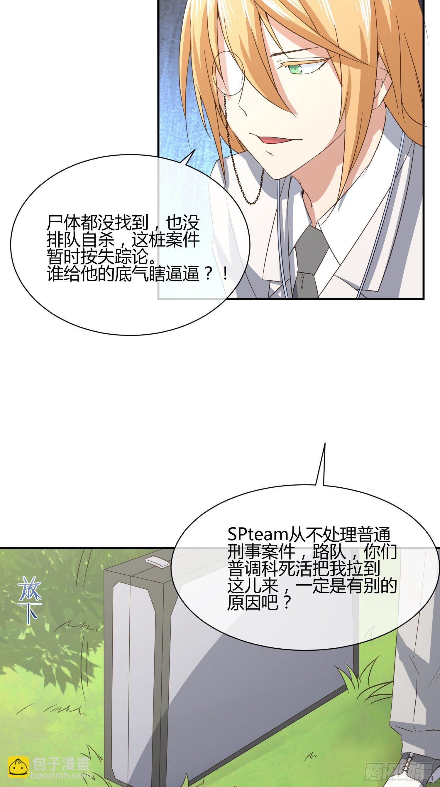 人体农场（2）-第56话