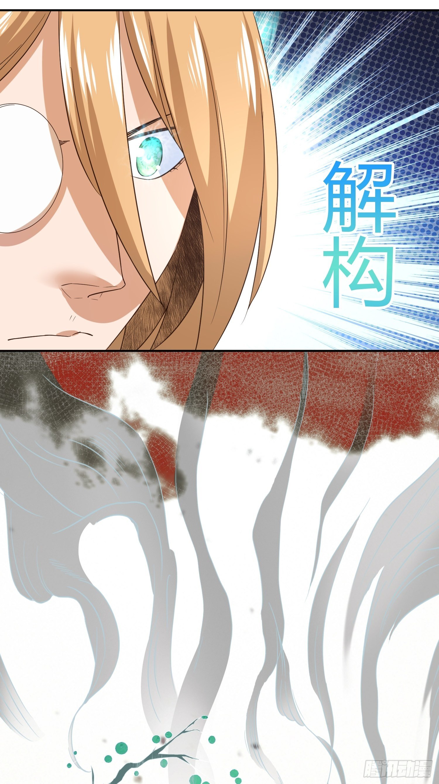 人体农场（2）-第56话