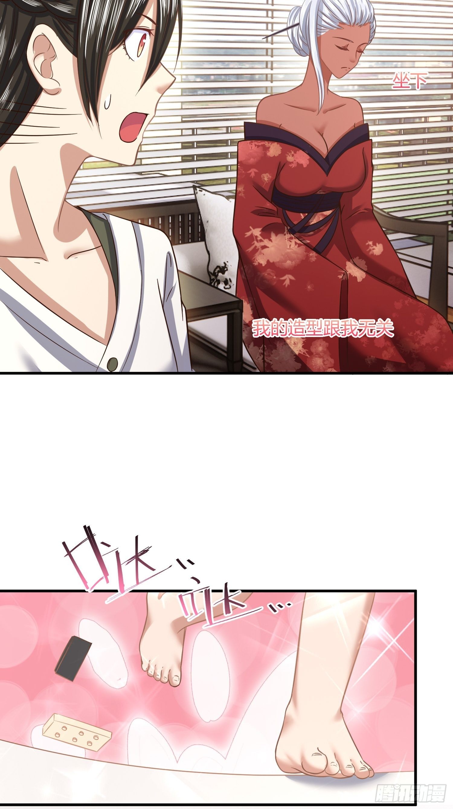 第一次上门家访（1）-第58话