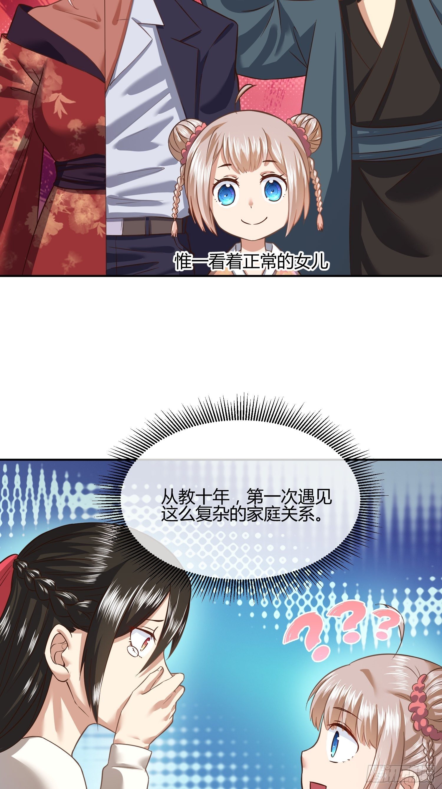 第一次上门家访（1）-第58话