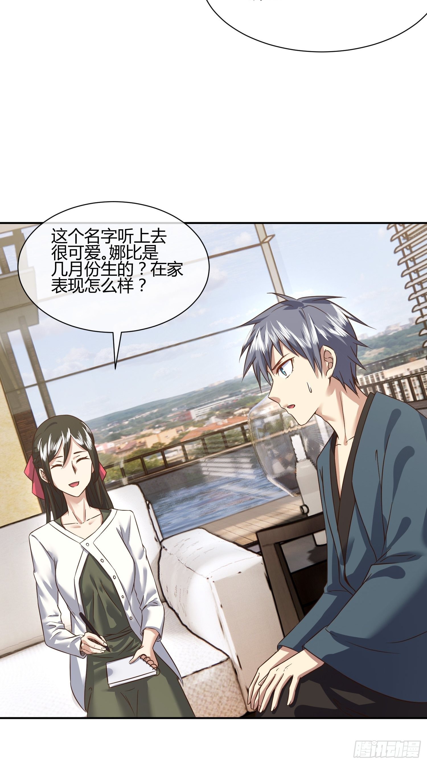 第一次上门家访（1）-第58话