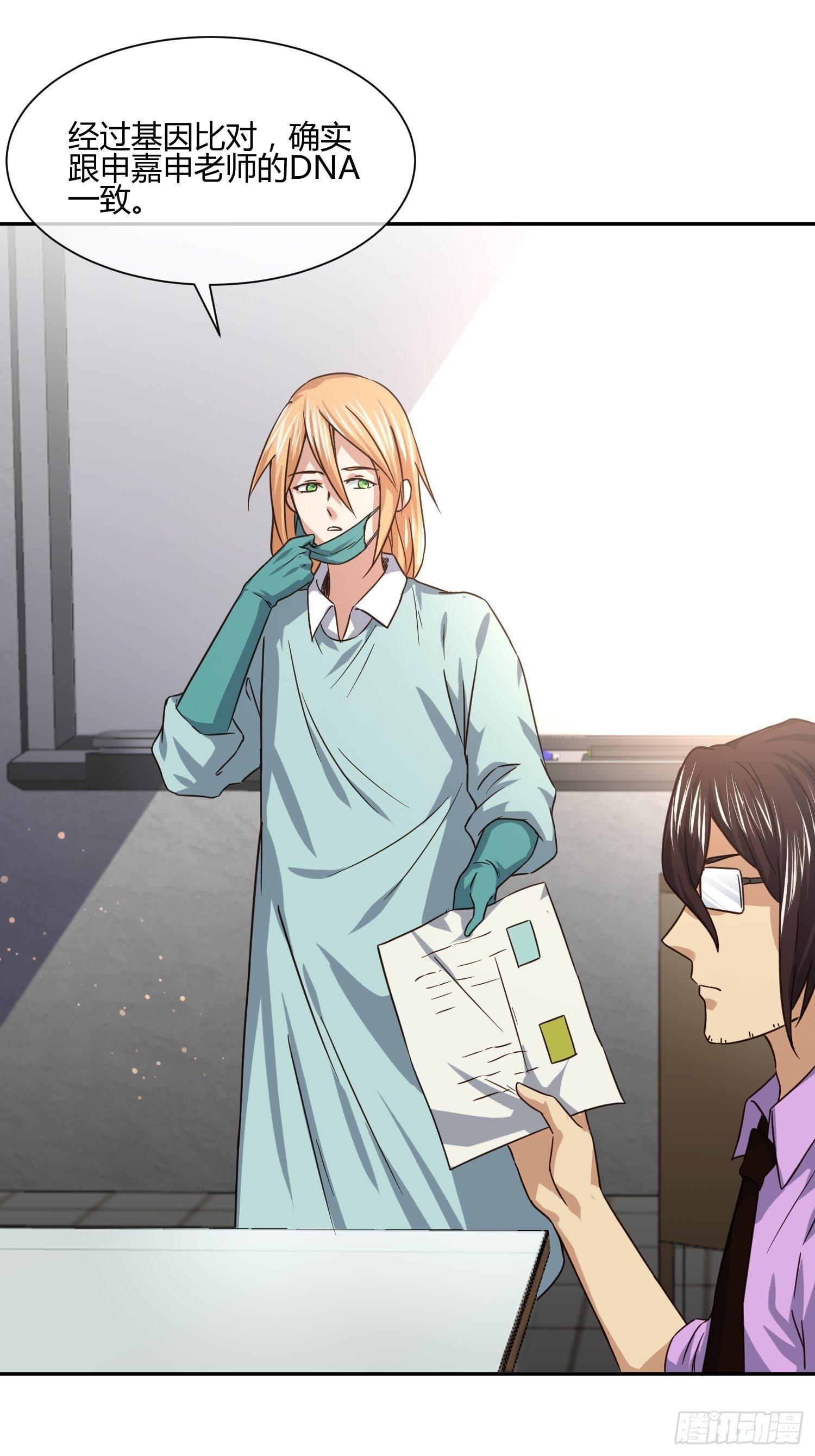 同卵双胞胎 （2）-第64话