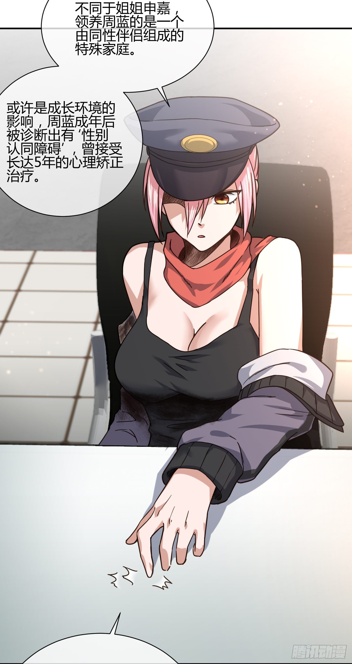 同卵双胞胎 （2）-第64话