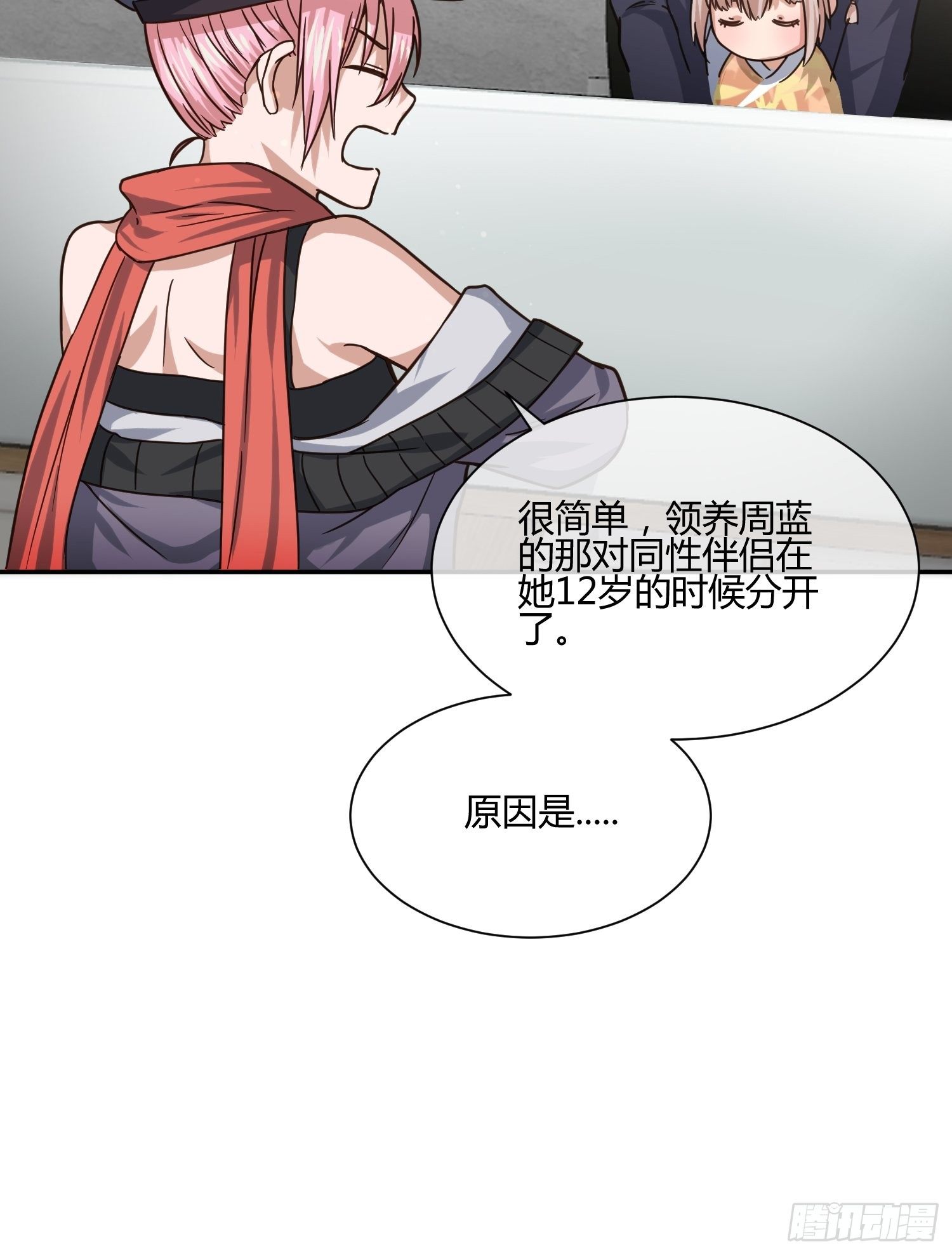 同卵双胞胎 （2）-第64话