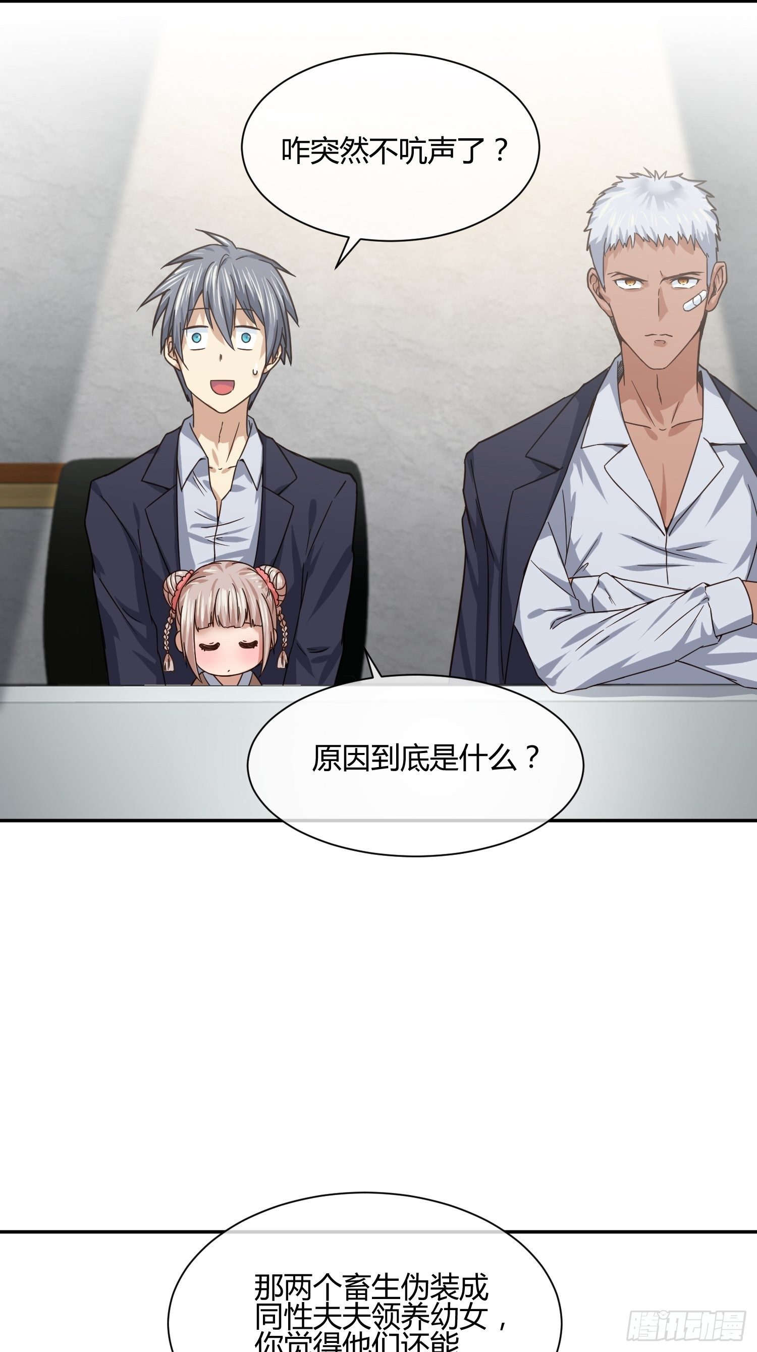 同卵双胞胎 （2）-第64话