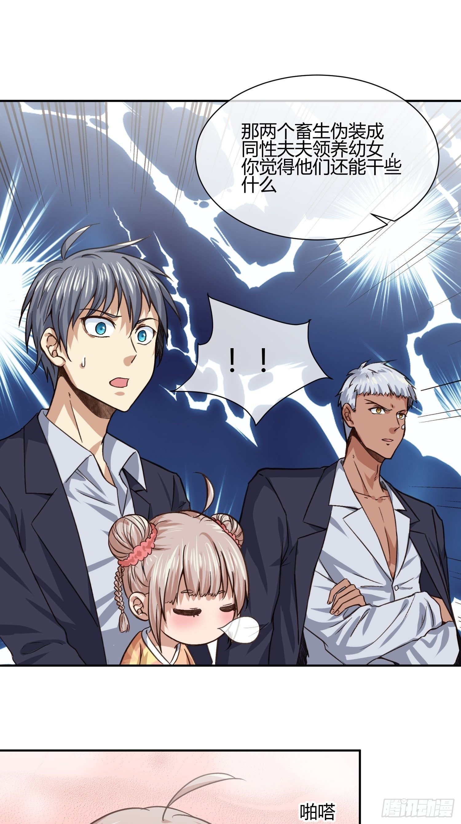 同卵双胞胎 （2）-第64话