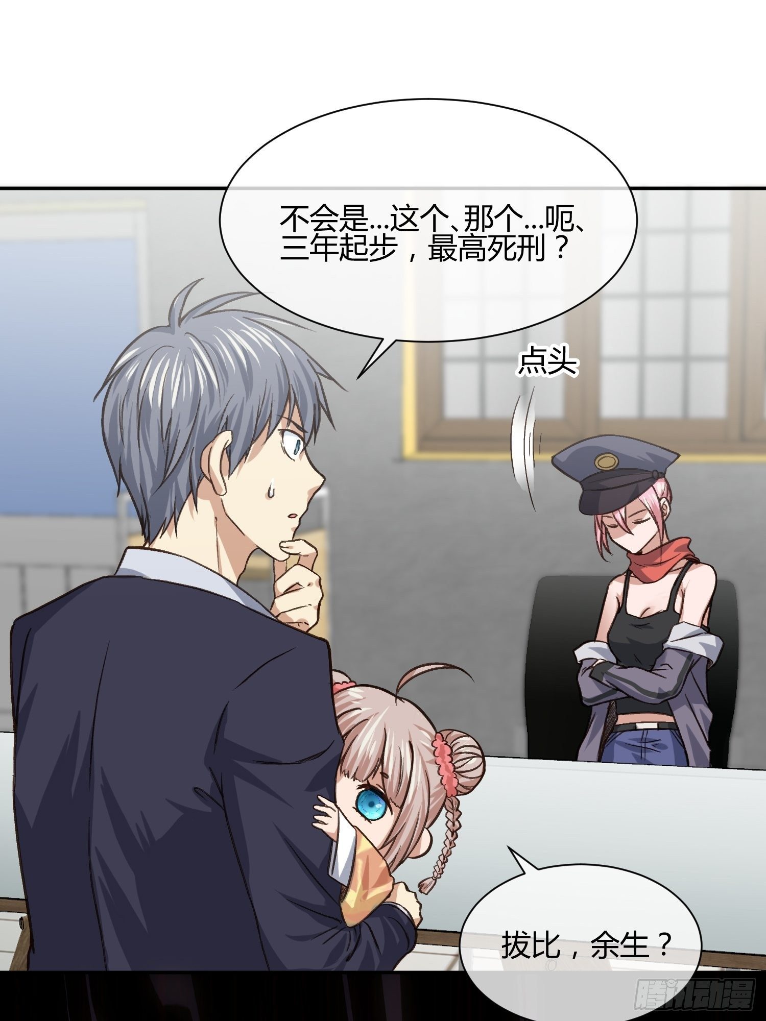 同卵双胞胎 （2）-第64话