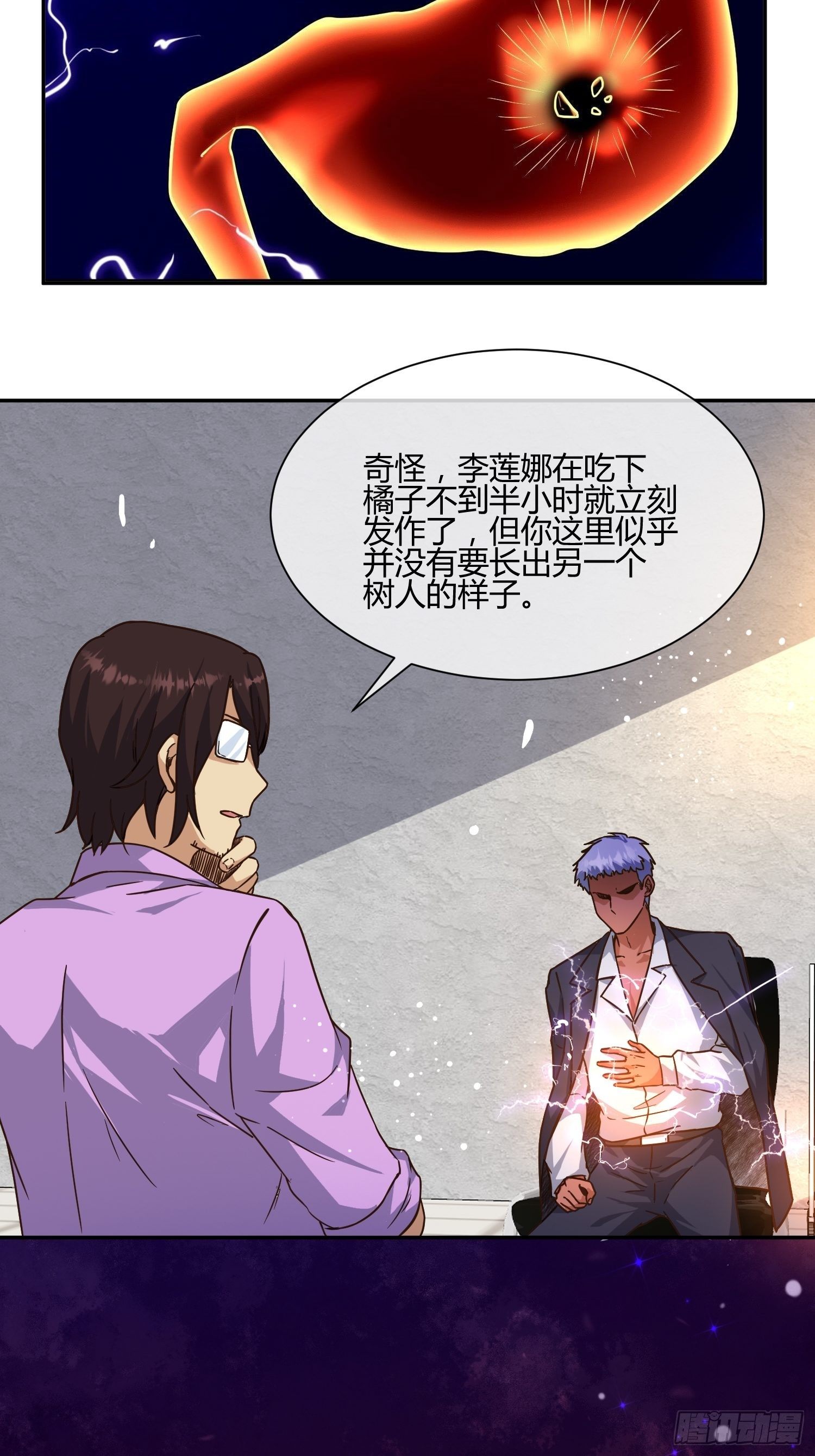 第二个测试-第66话