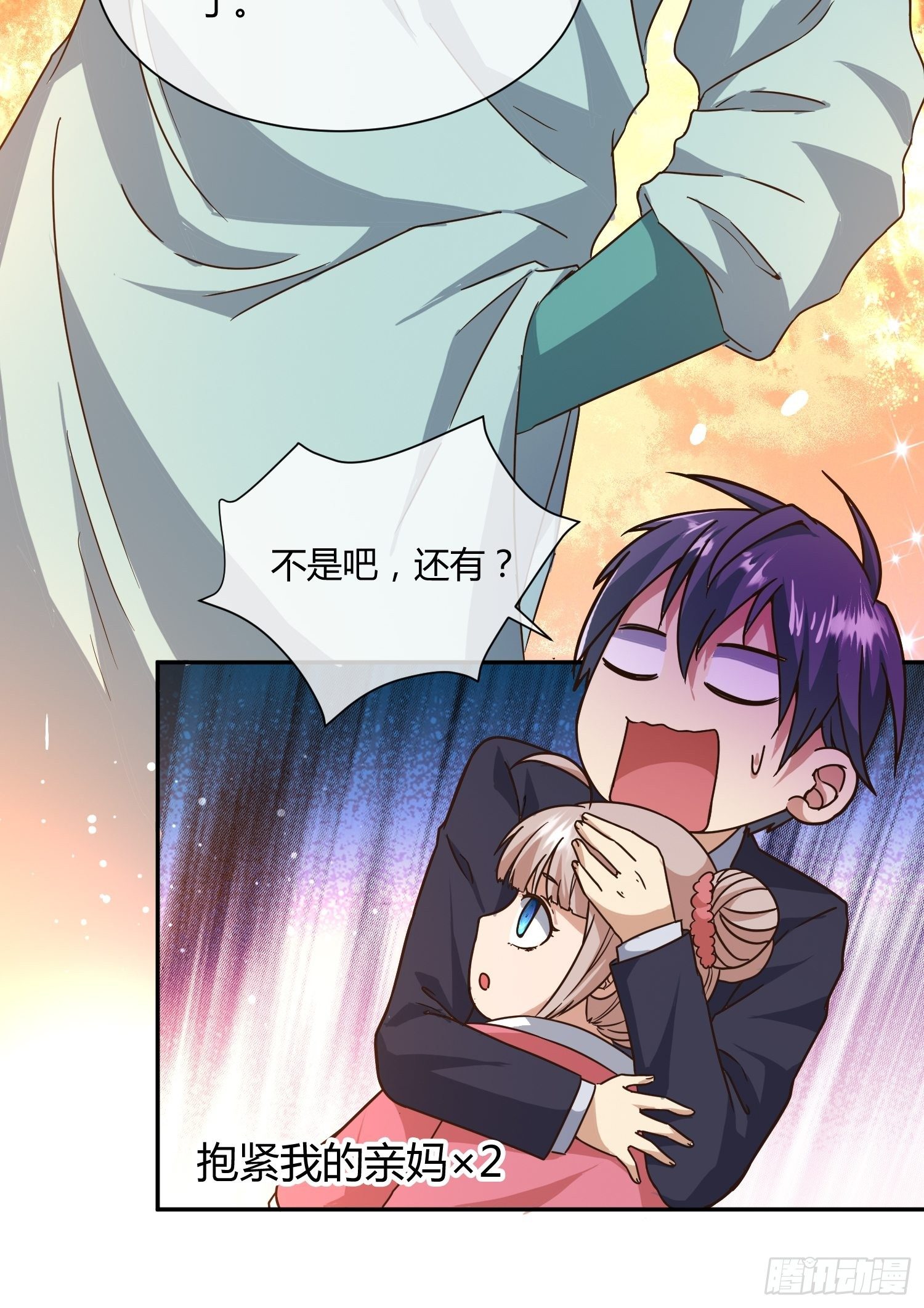 第二个测试-第66话