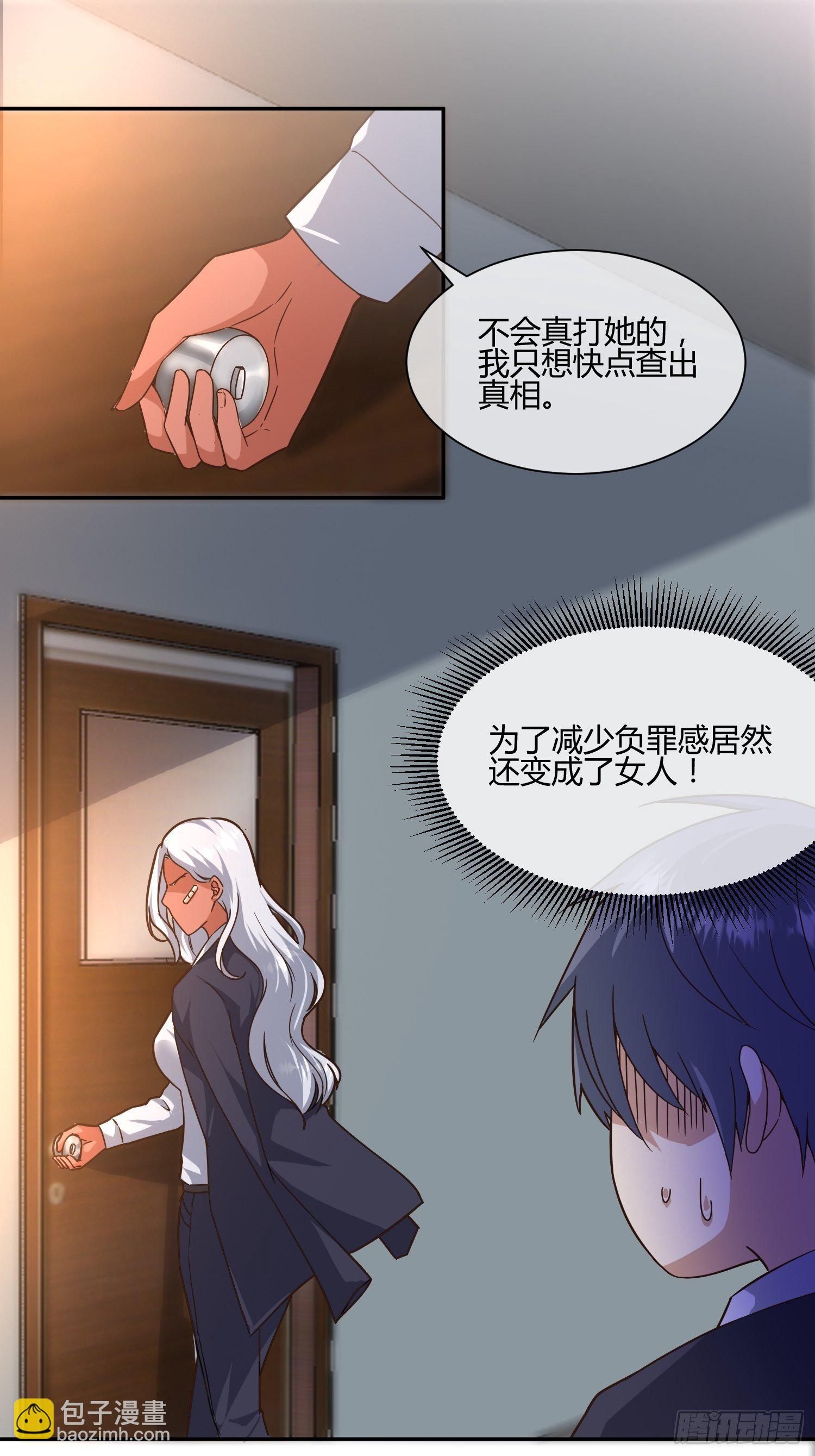 第二个测试-第66话