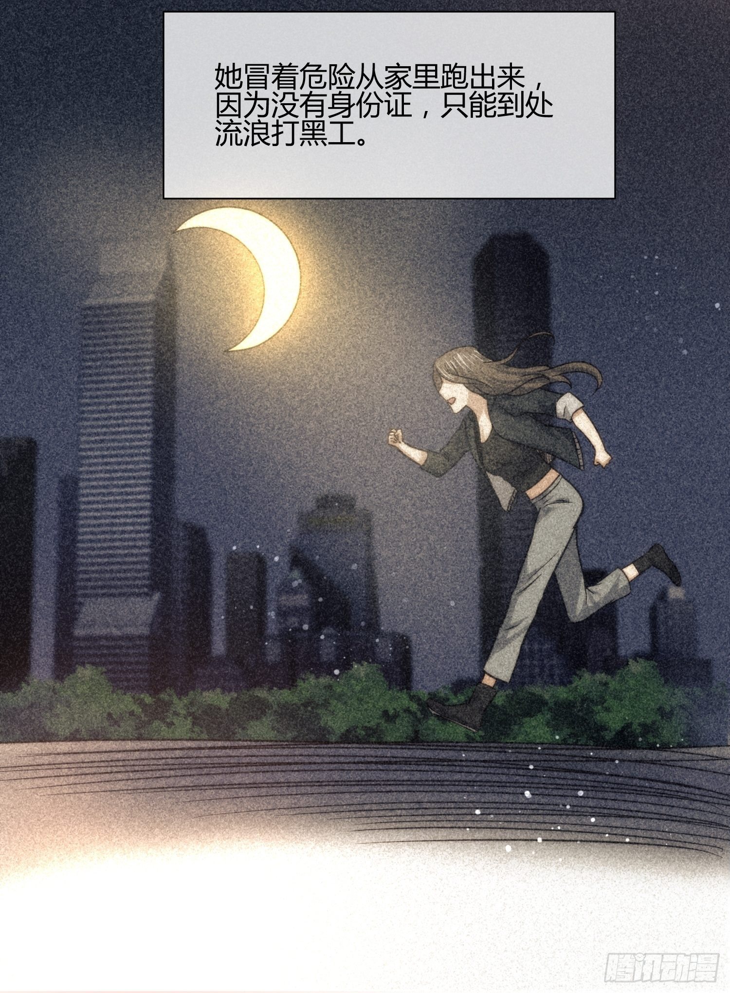 受伤的女孩子们 （2）-第68话