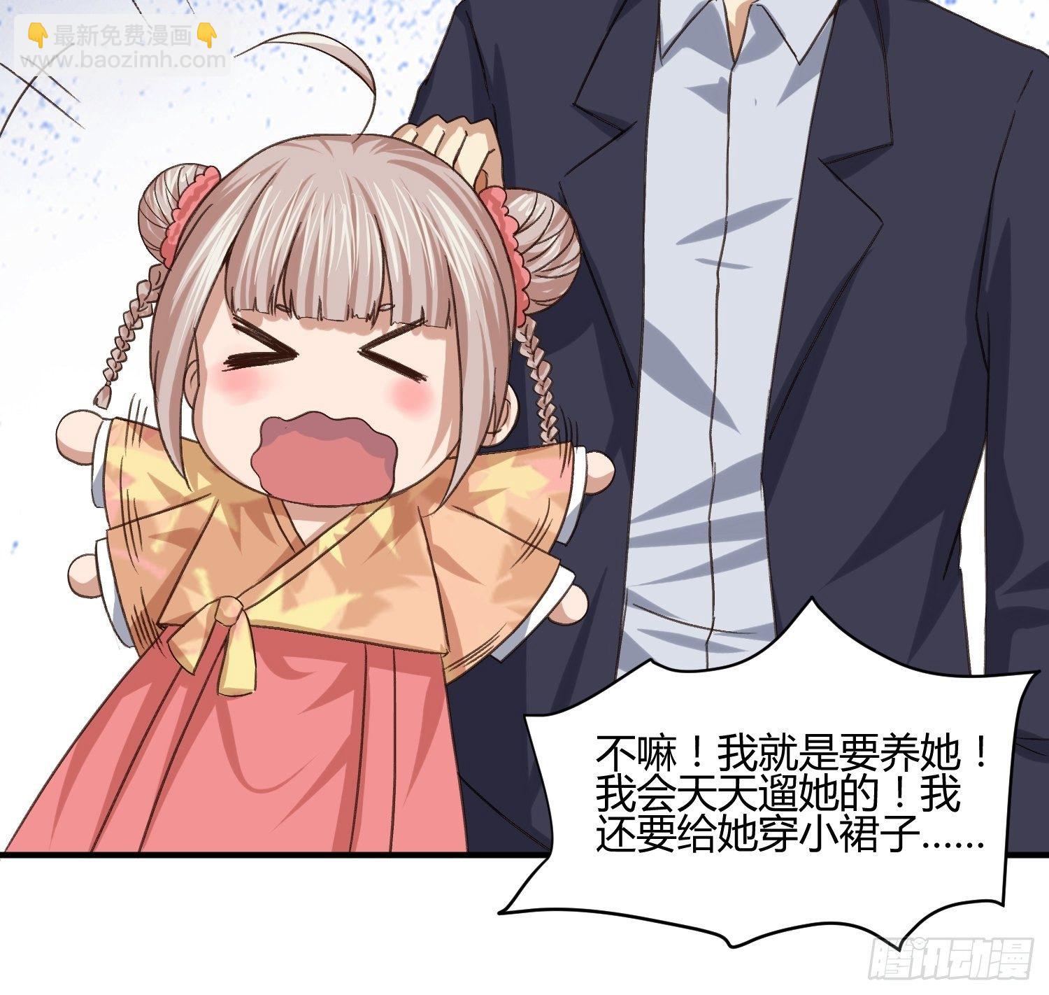 少年漫画禁止撕X-第70话