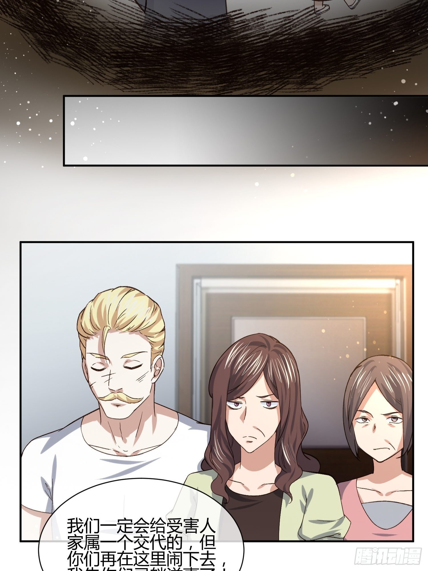 少年漫画禁止撕X-第70话