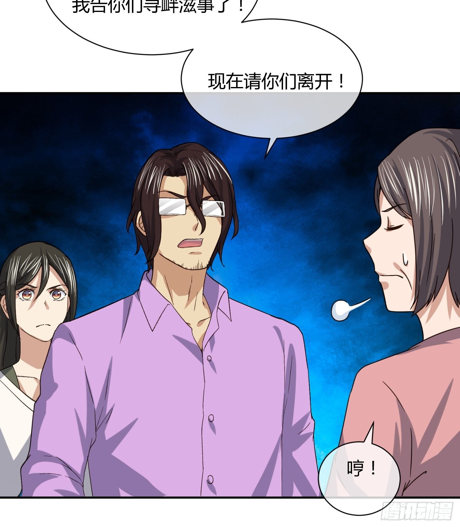 少年漫画禁止撕X-第70话