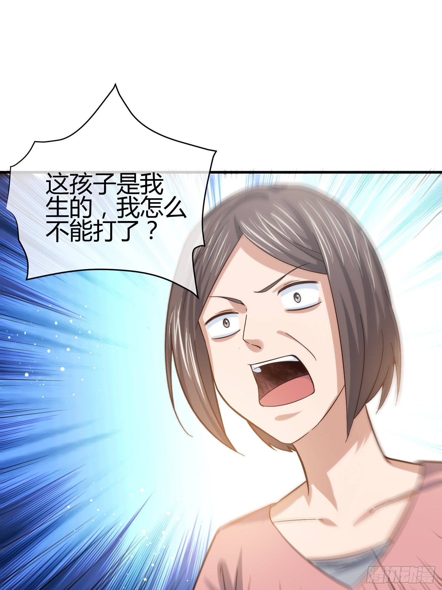 少年漫画禁止撕X-第70话