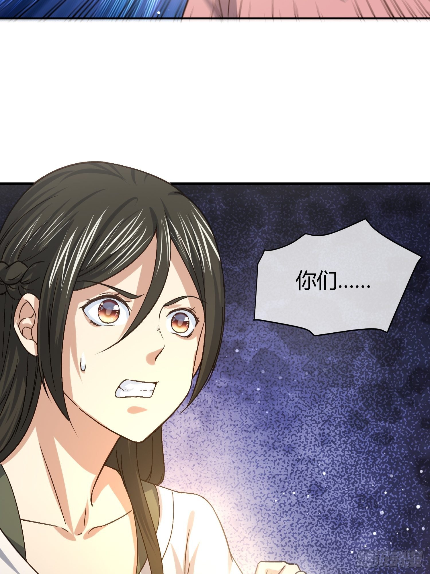 少年漫画禁止撕X-第70话