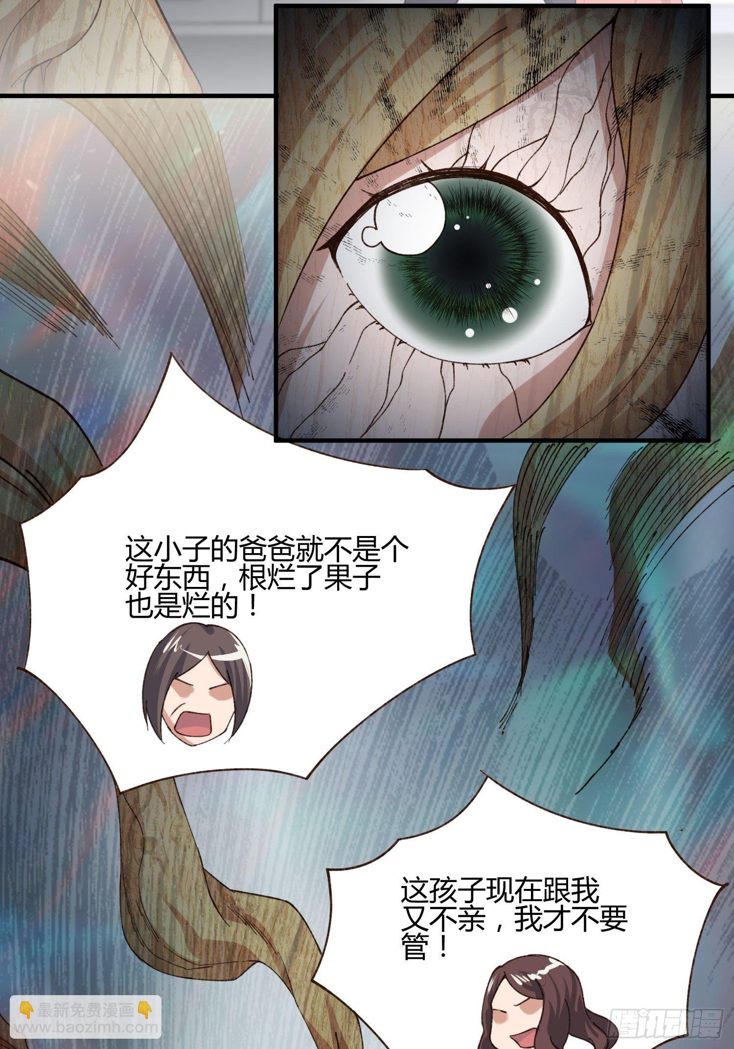 少年漫画禁止撕X-第70话