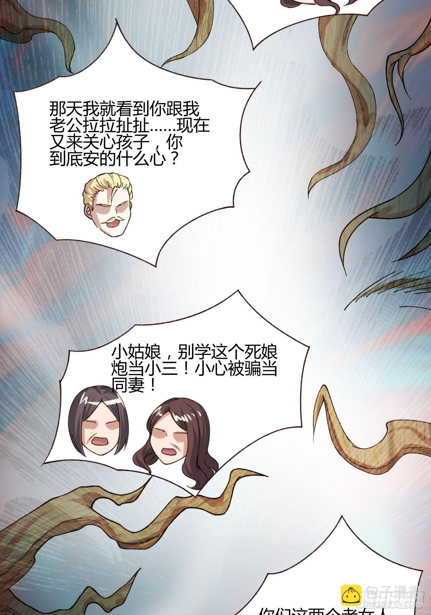 少年漫画禁止撕X-第70话