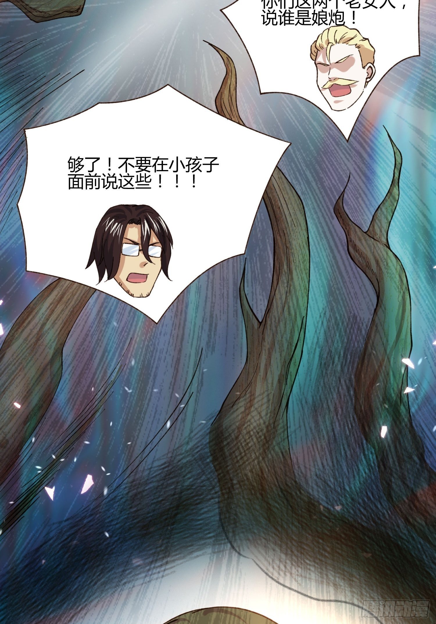 少年漫画禁止撕X-第70话