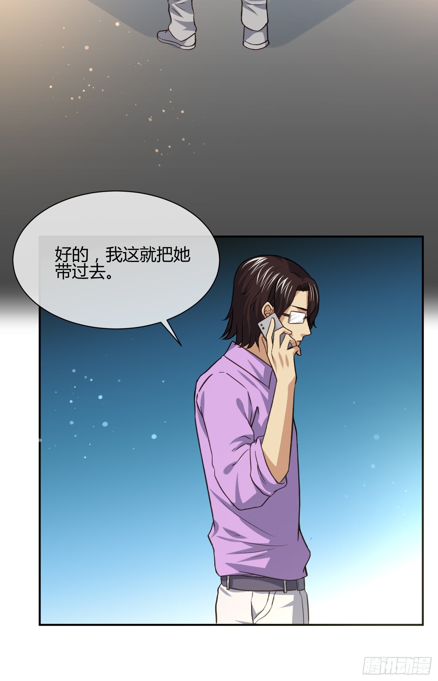 少年漫画禁止撕X-第70话