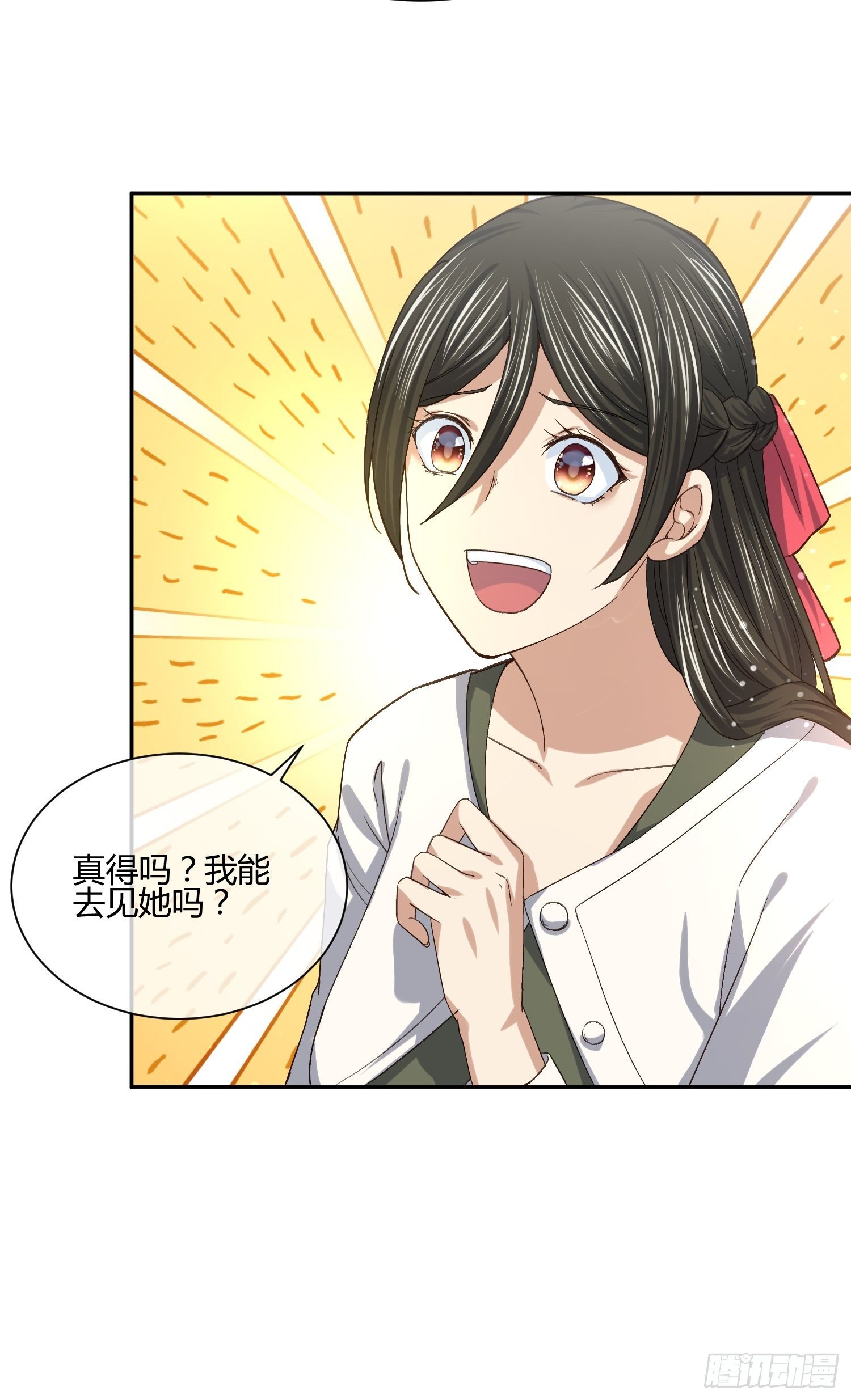 少年漫画禁止撕X-第70话