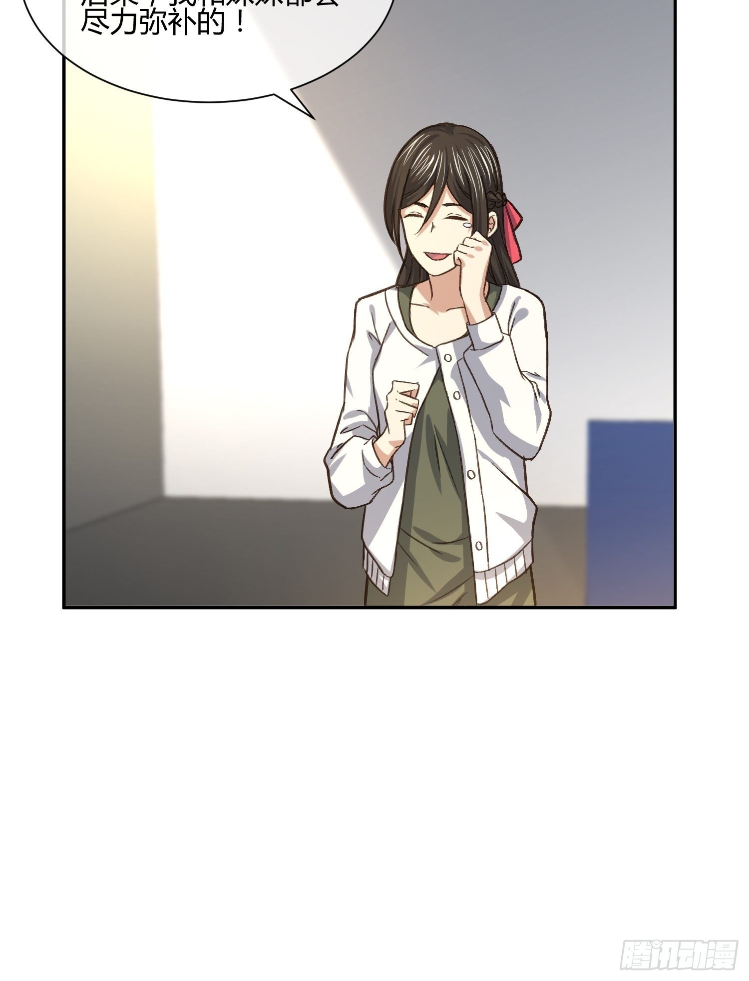 少年漫画禁止撕X-第70话