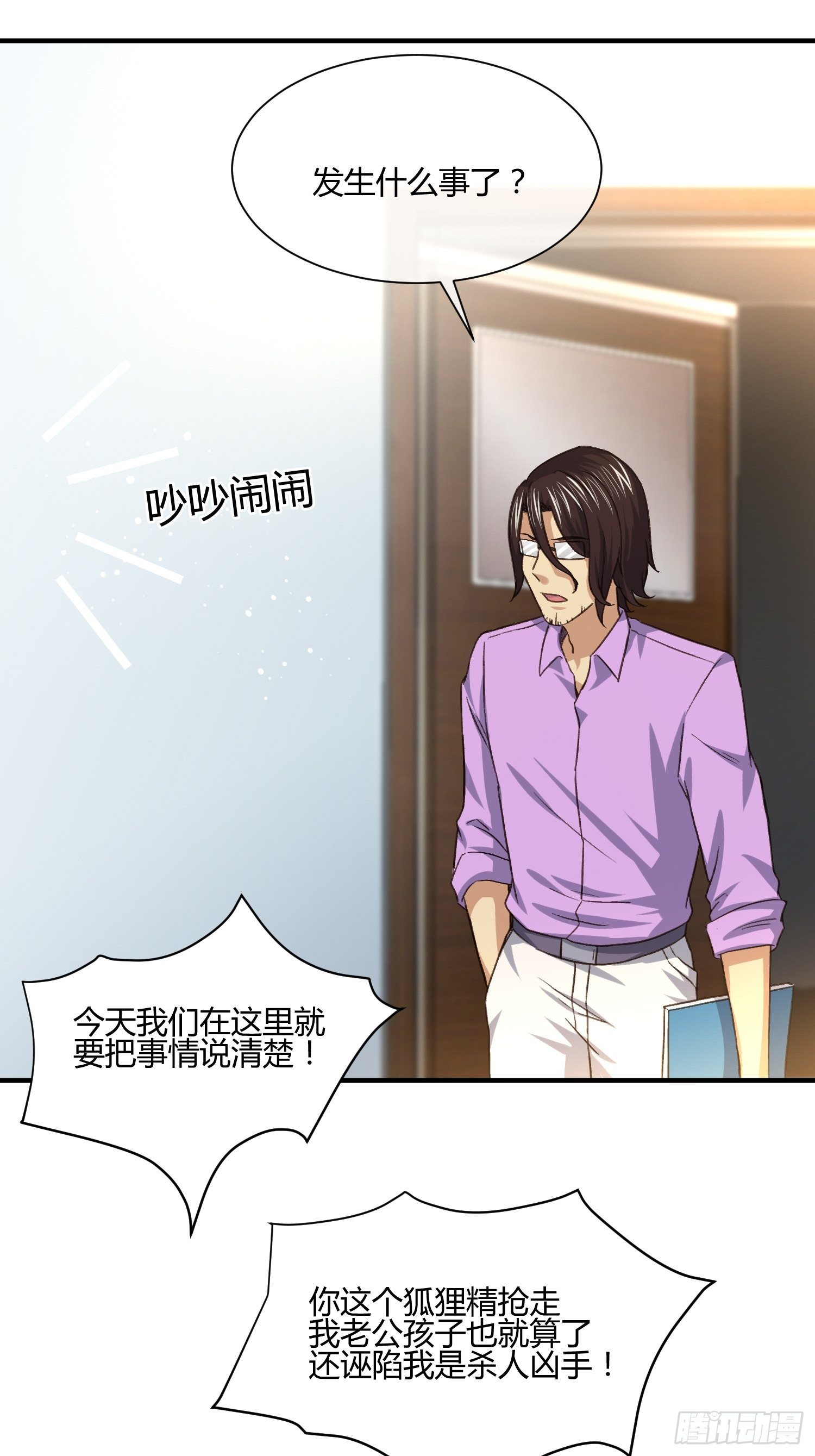 少年漫画禁止撕X-第70话