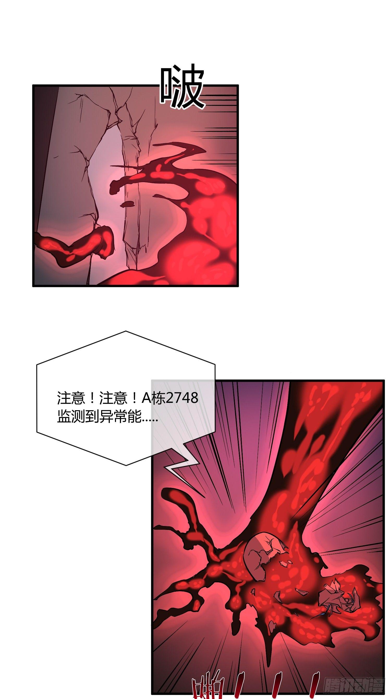 这位哥哥你被逮捕了(1/2)-第8话