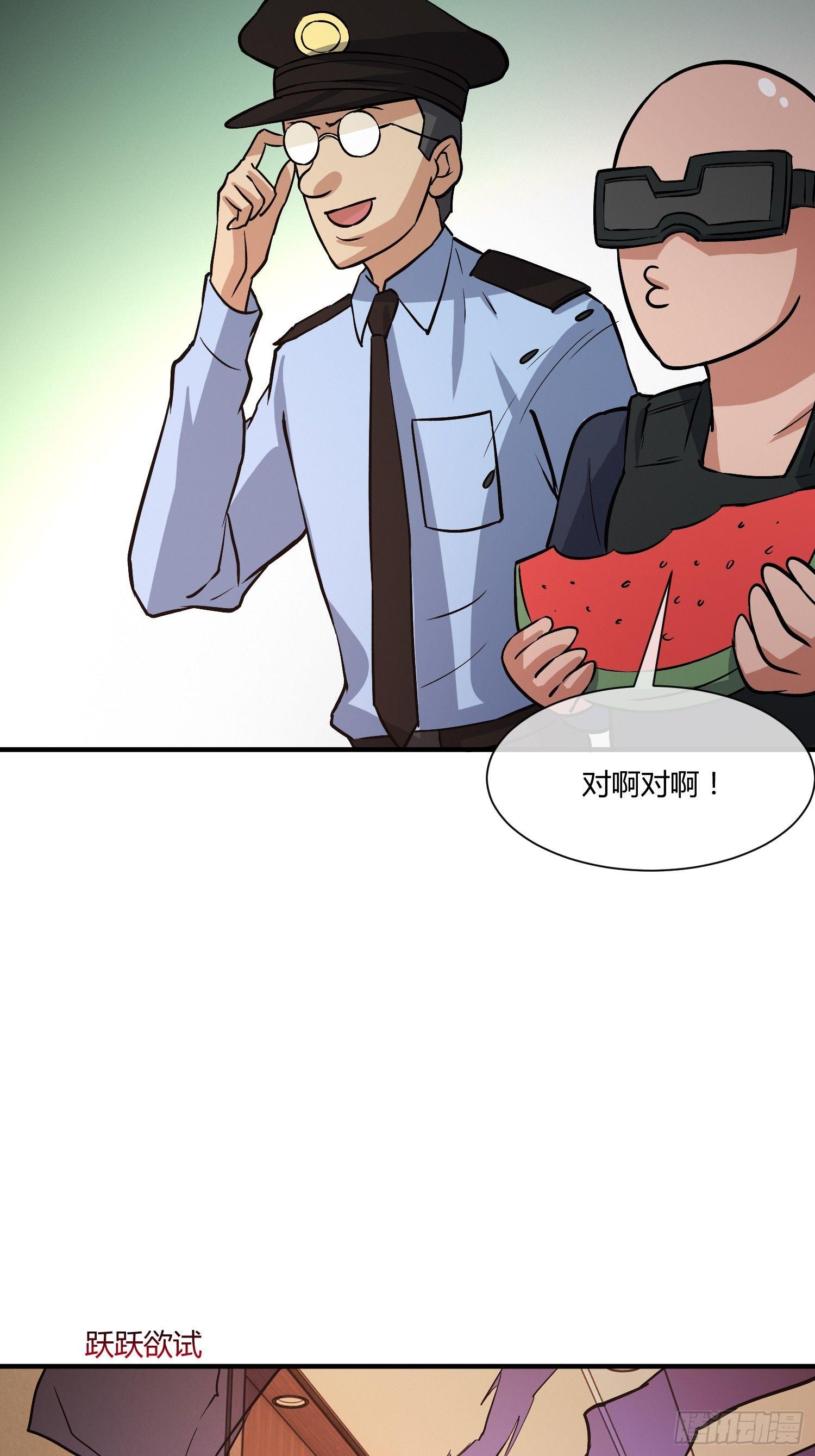 这位哥哥你被逮捕了(1/2)-第8话