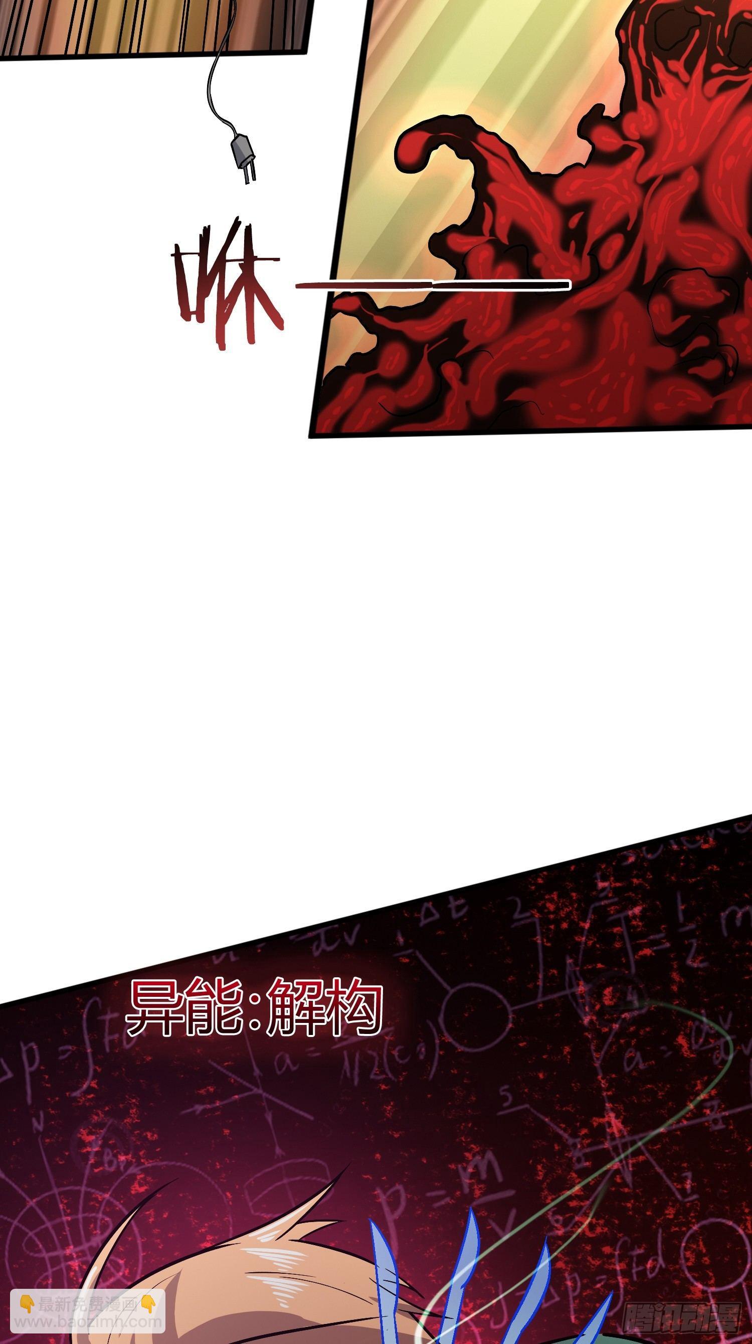 这位哥哥你被逮捕了(1/2)-第8话