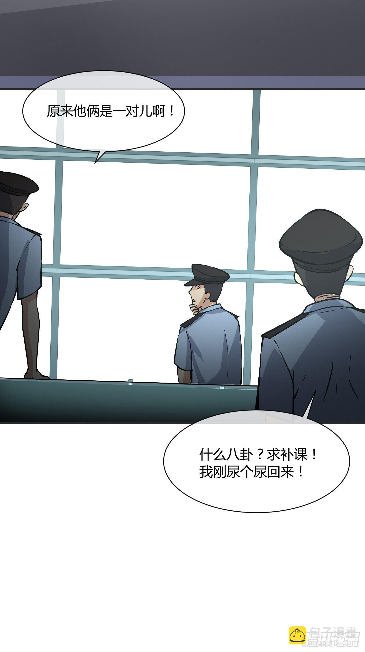 这位哥哥你被逮捕了(1/2)-第8话