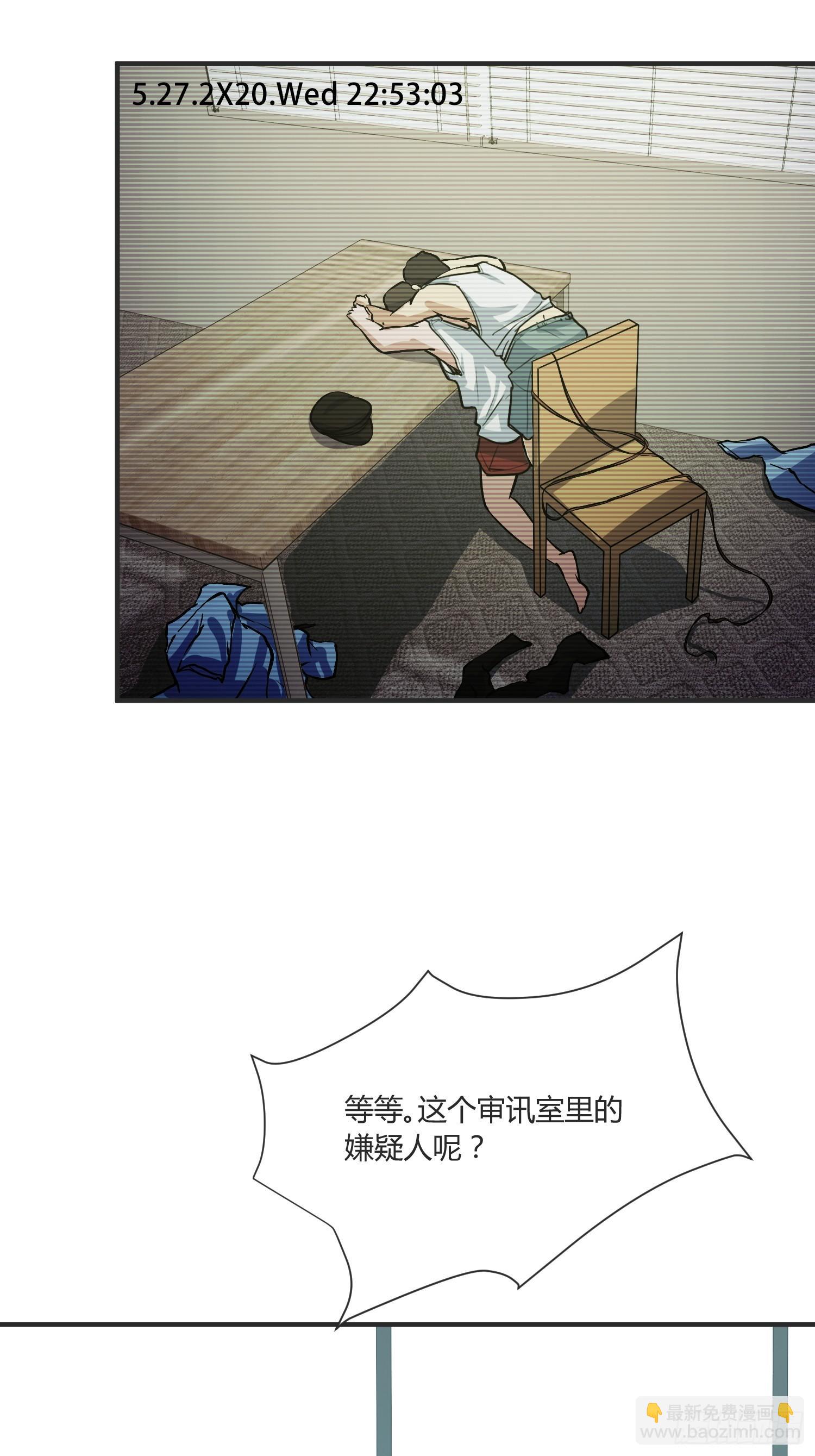 这位哥哥你被逮捕了(1/2)-第8话