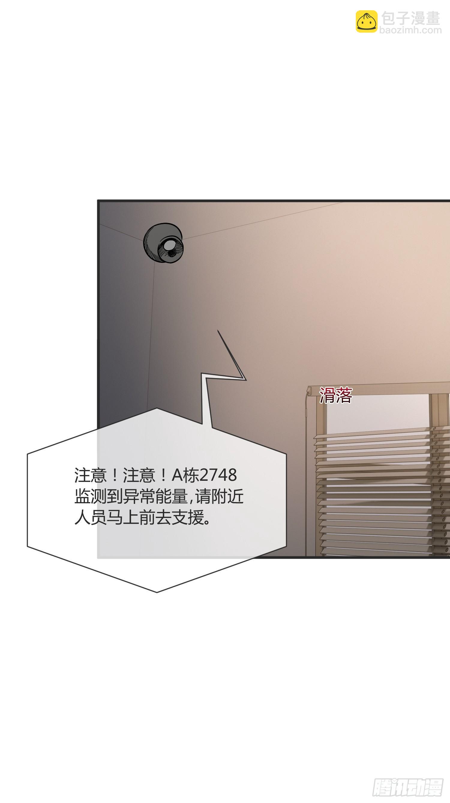 这位哥哥你被逮捕了(1/2)-第8话